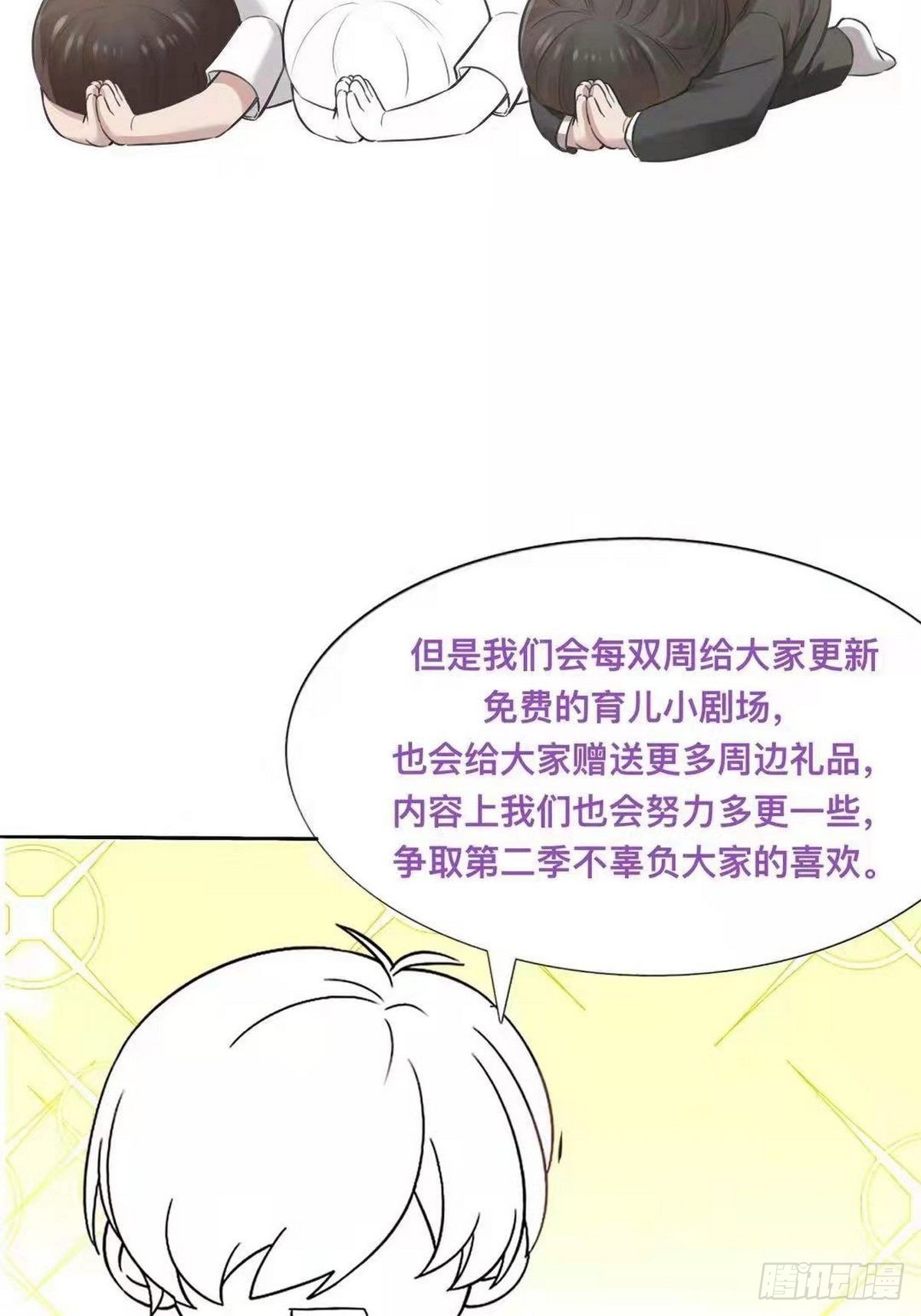 第二季 第11话 从了我吧56