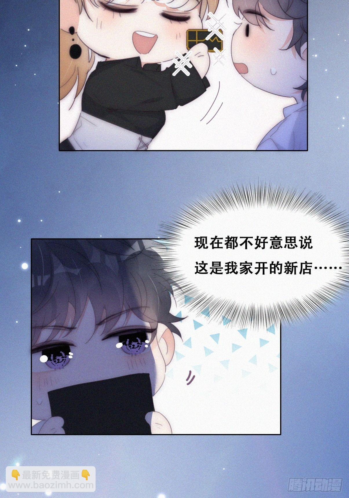 第二季 第23话 主动的小黑6