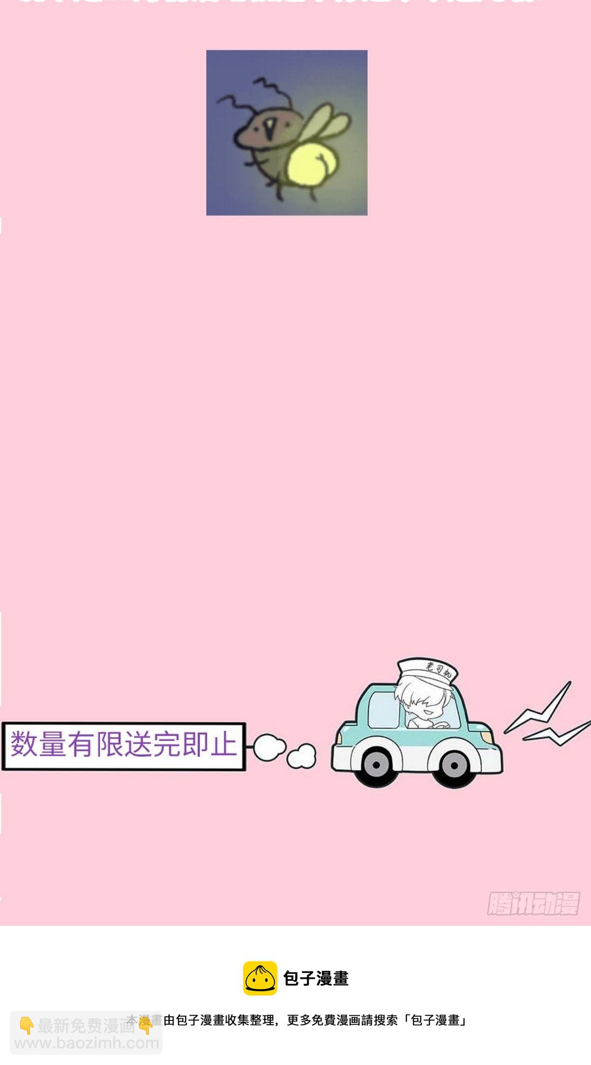 停更通告6