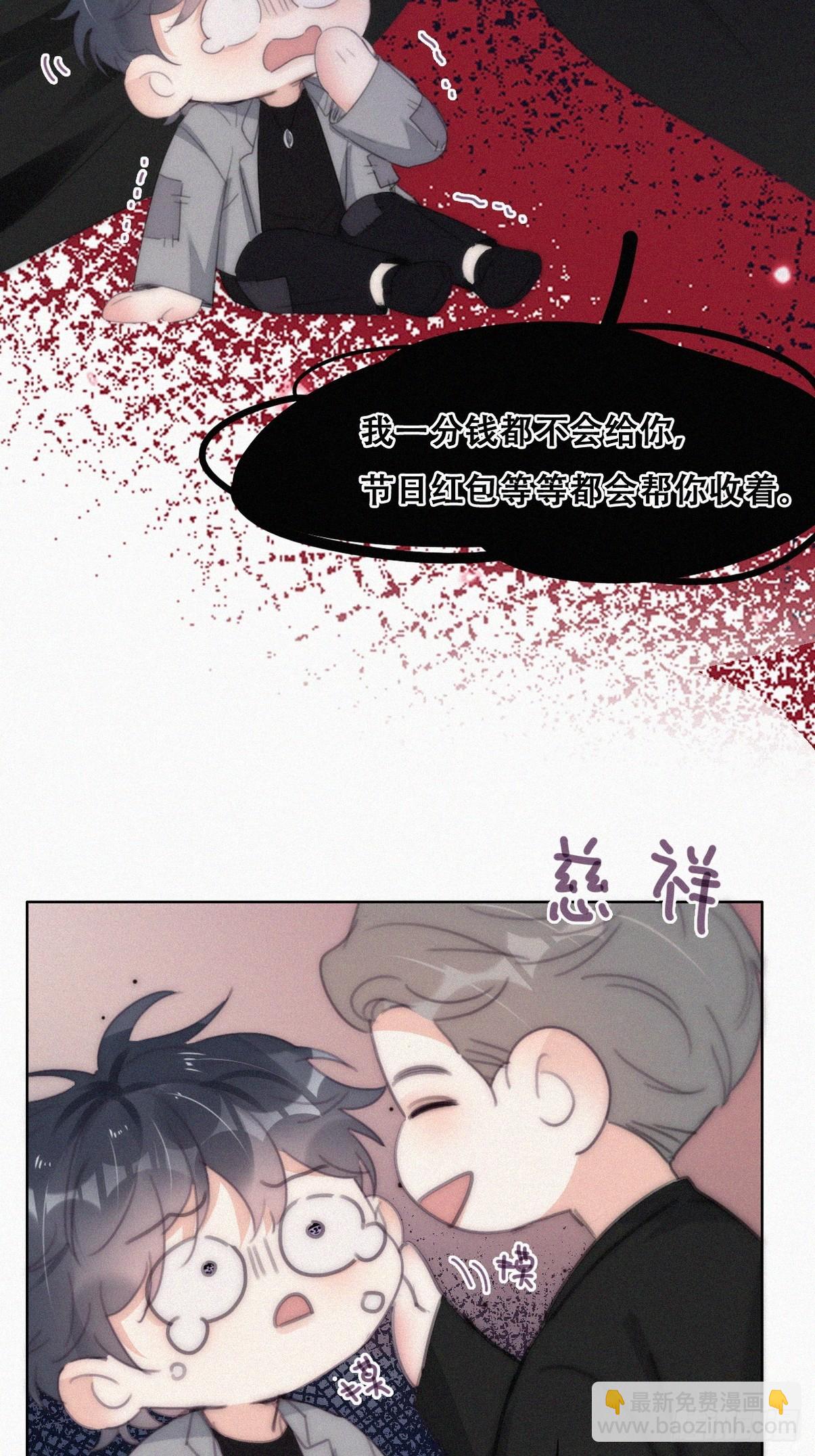 第二季 第29话 去谈判11
