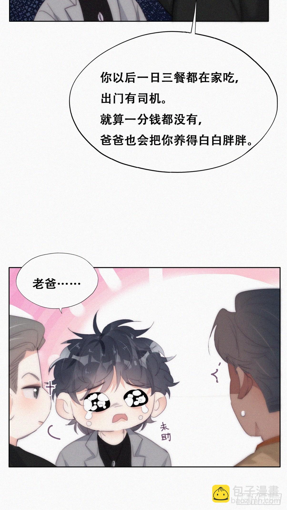 第二季 第29话 去谈判12