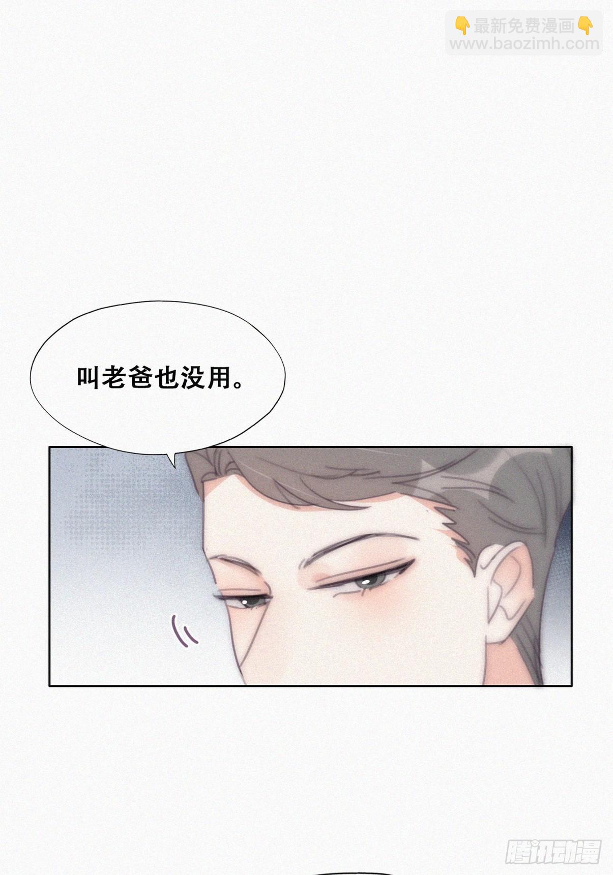 第二季 第29话 去谈判13