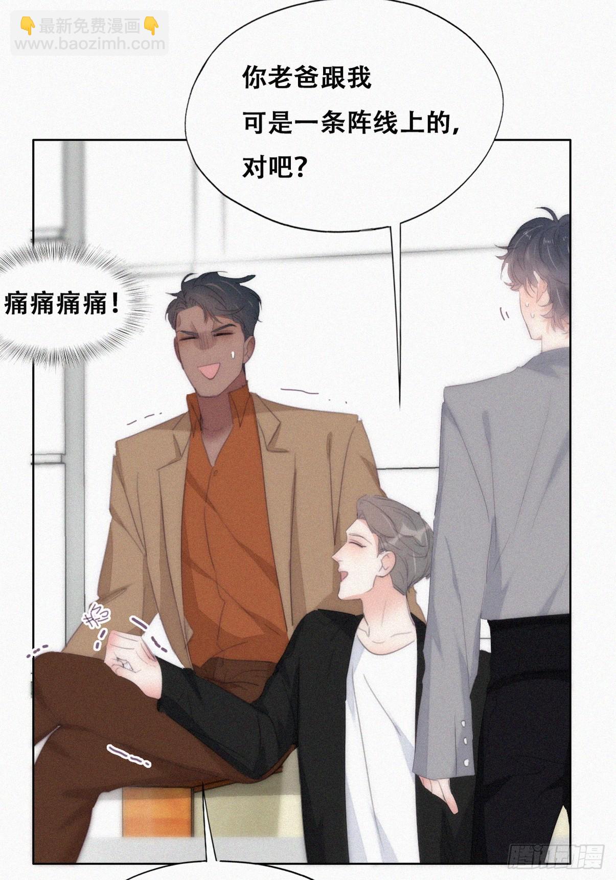 第二季 第29话 去谈判14