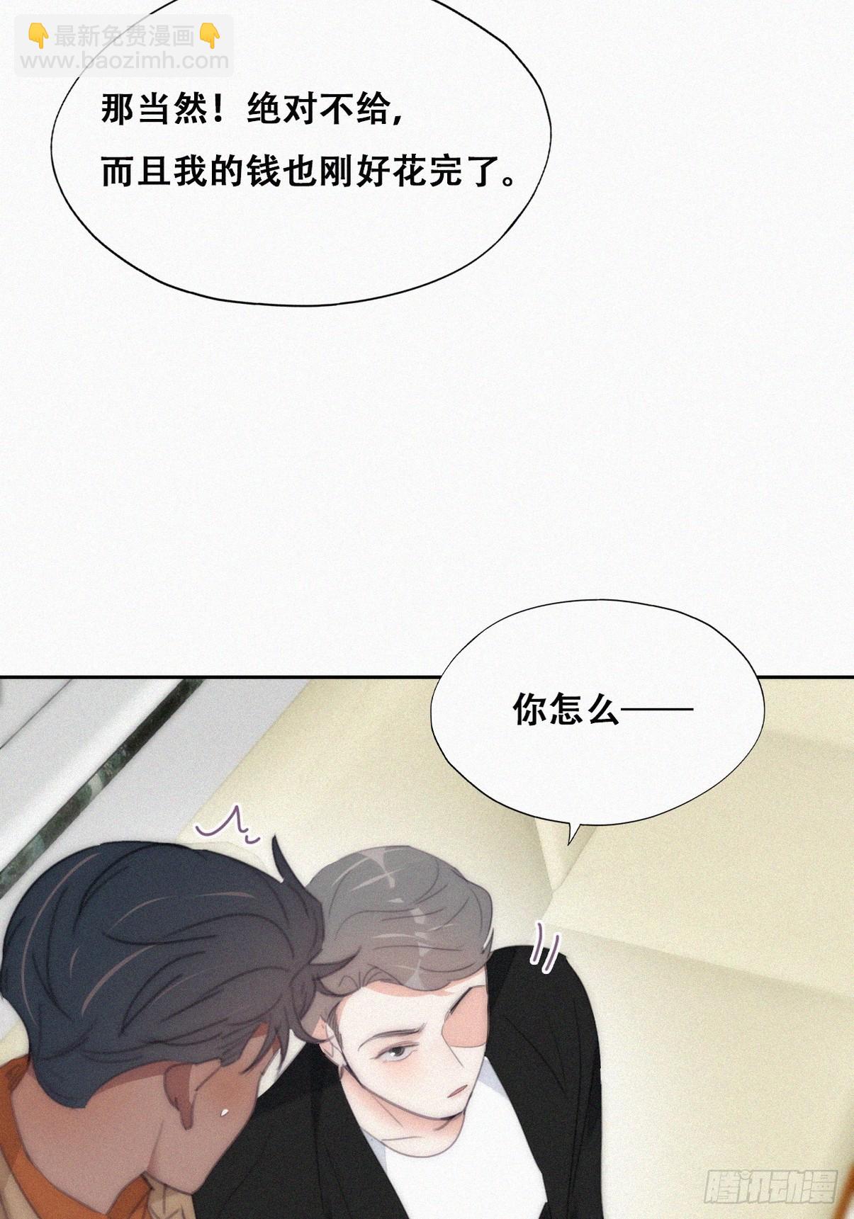第二季 第29话 去谈判15