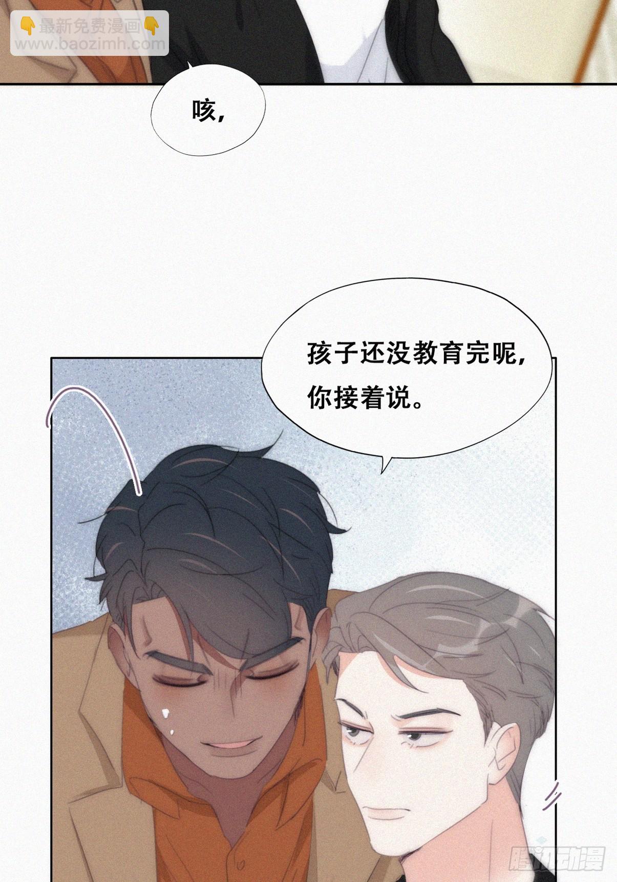 第二季 第29话 去谈判16