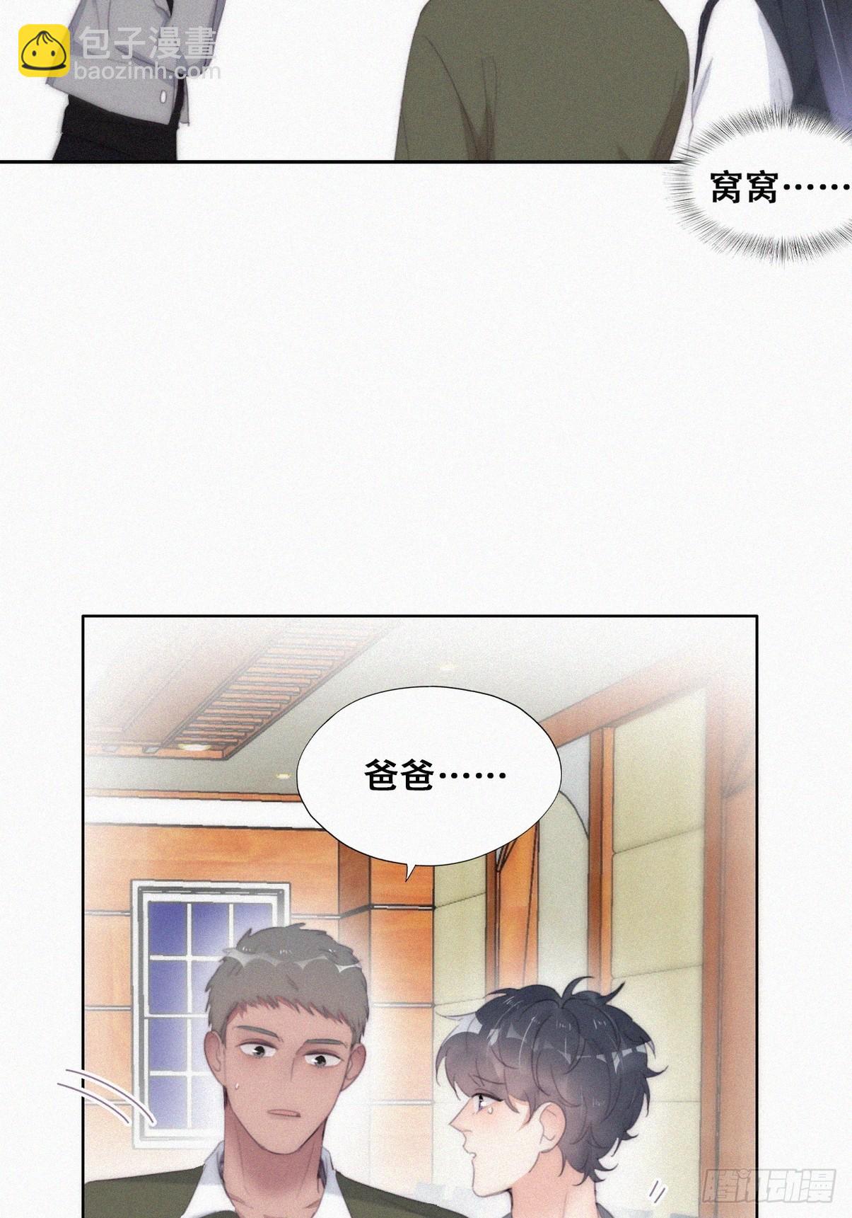第二季 第29话 去谈判18