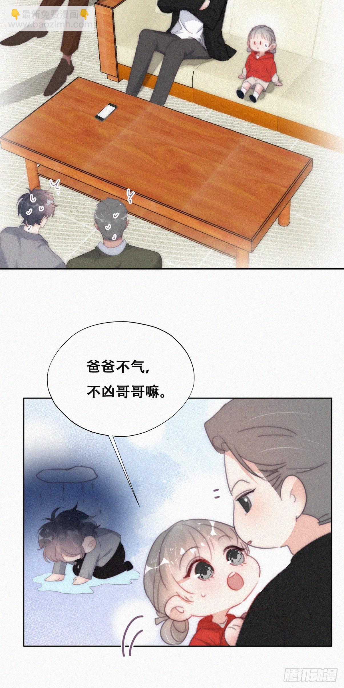 第二季 第29话 去谈判20