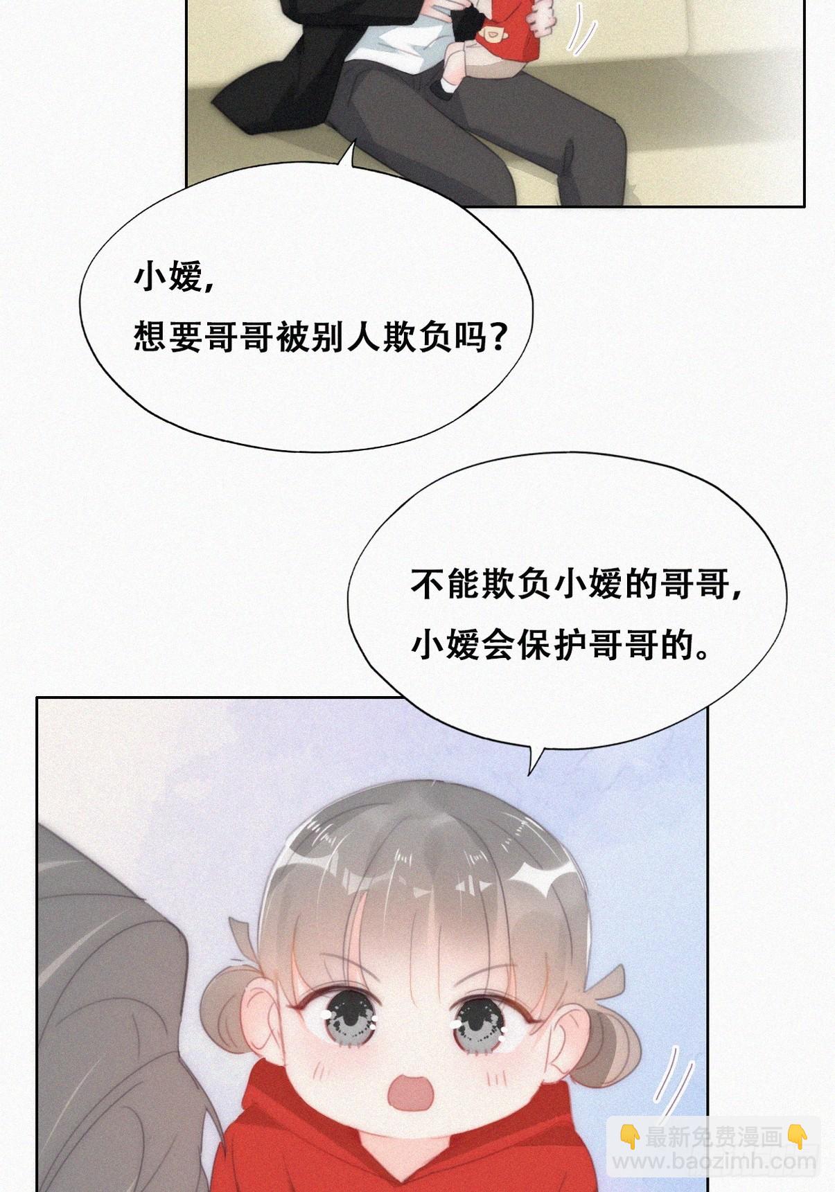 第二季 第29话 去谈判22