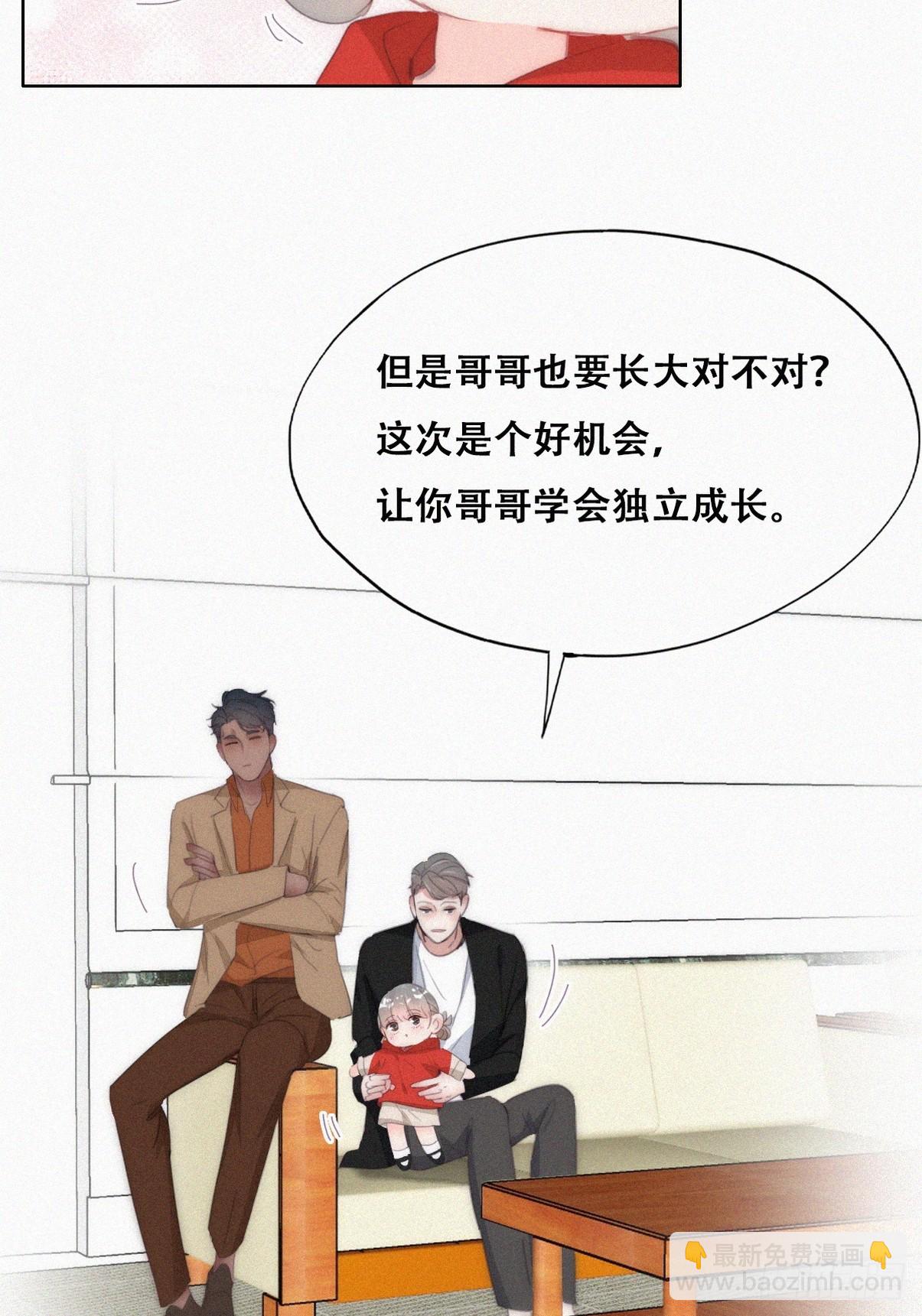 第二季 第29话 去谈判24