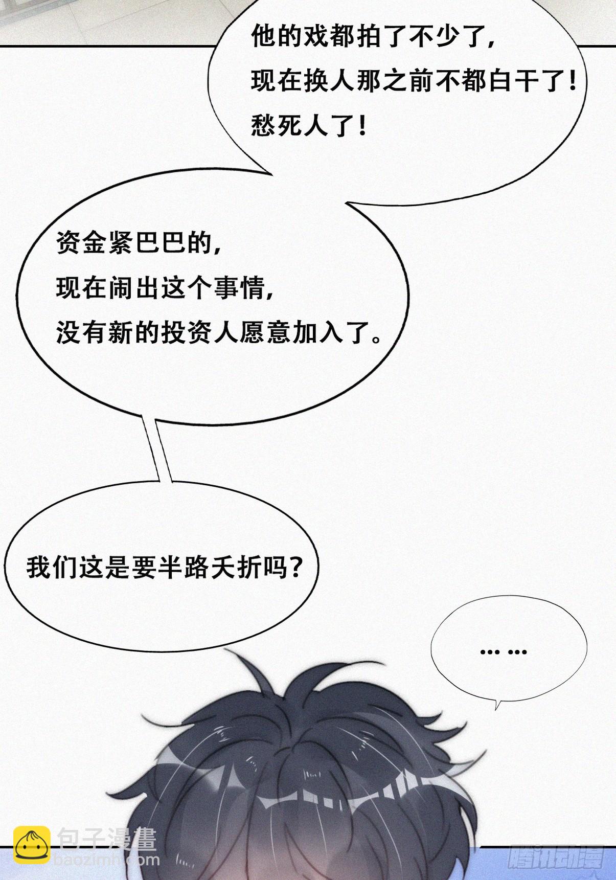 第二季 第29话 去谈判30