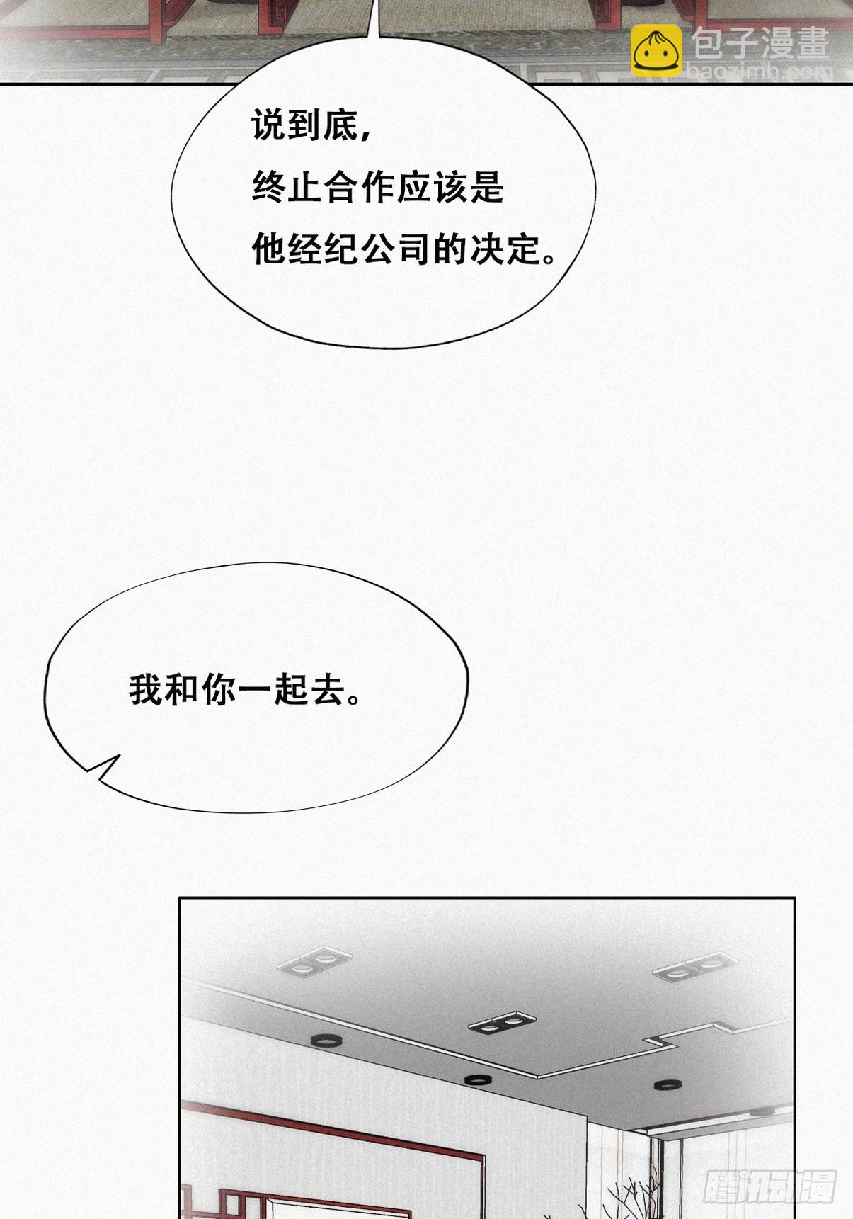 第二季 第29话 去谈判35