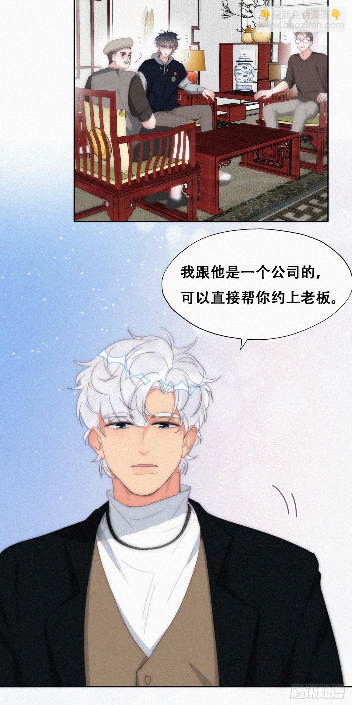 第二季 第29话 去谈判36