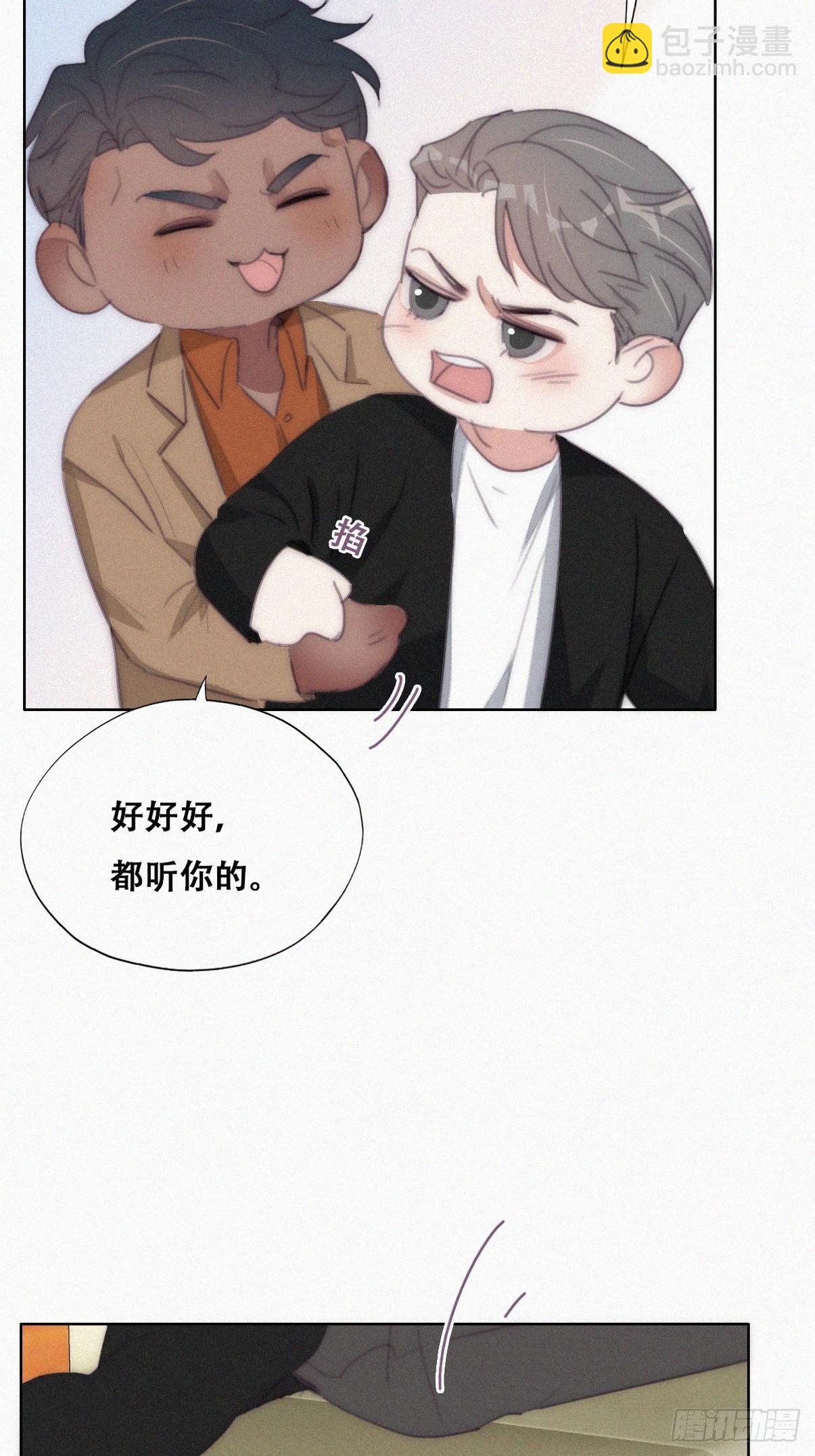 第二季 第29话 去谈判4