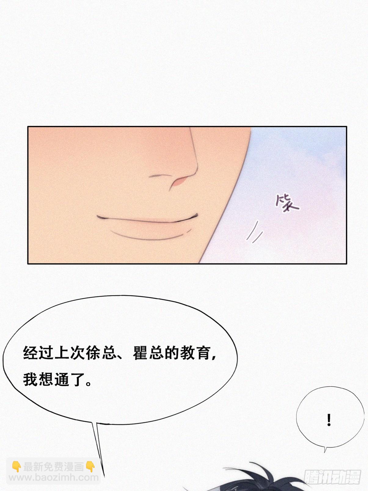 第二季 第29话 去谈判40