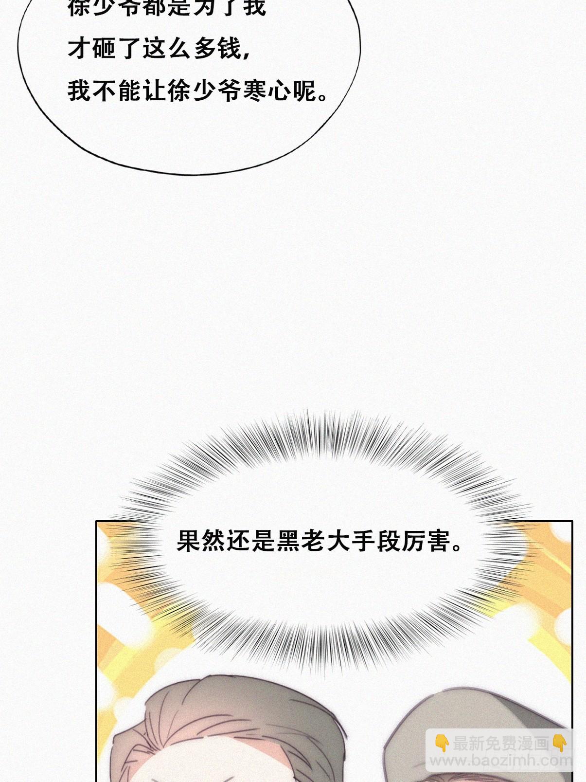 第二季 第29话 去谈判42