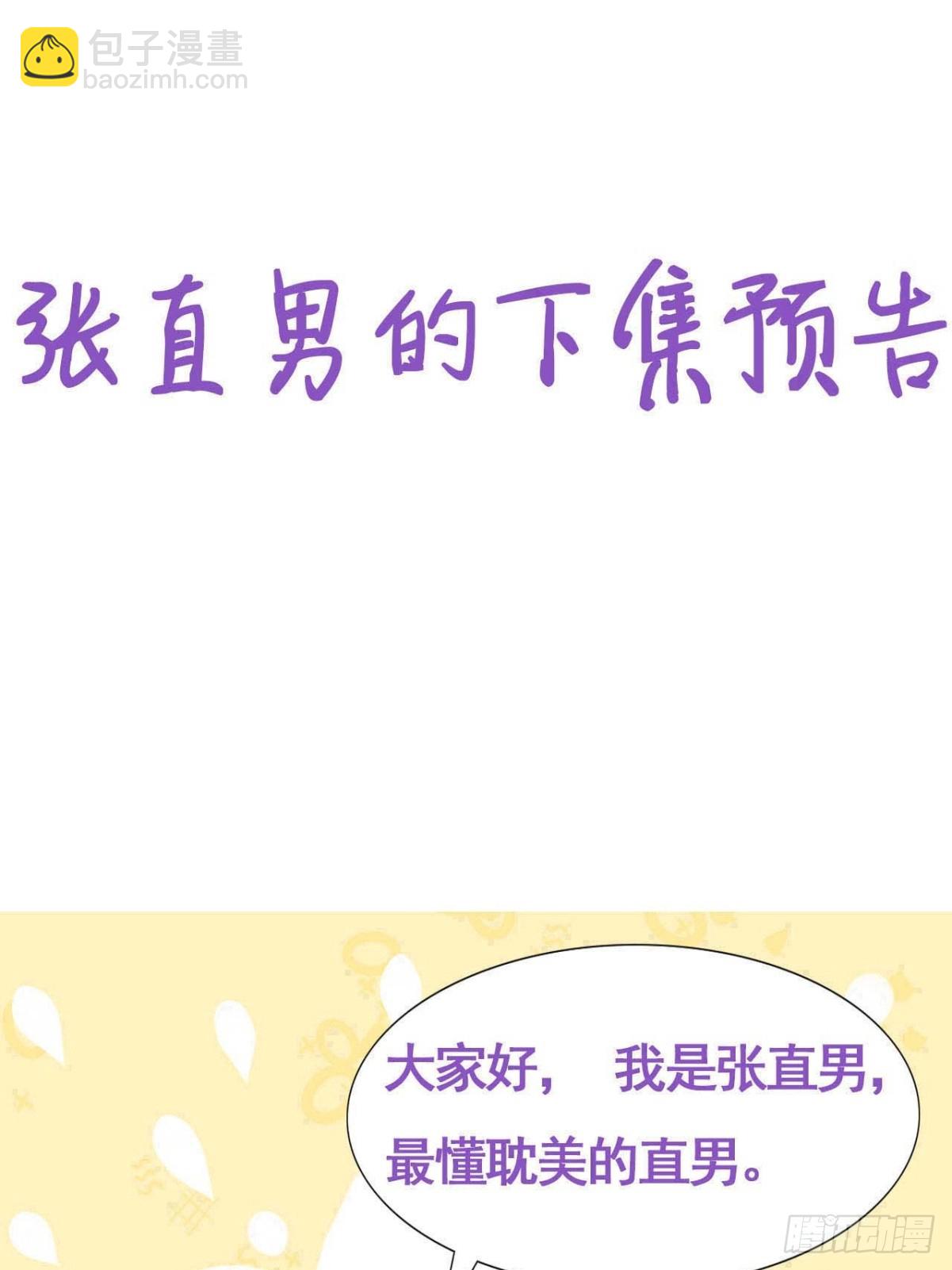 第二季 第29话 去谈判45