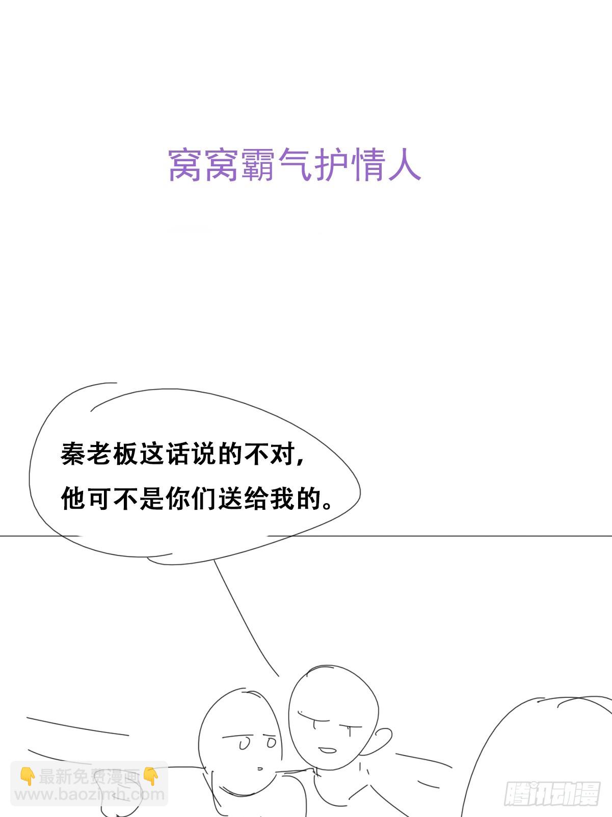 第二季 第29话 去谈判48