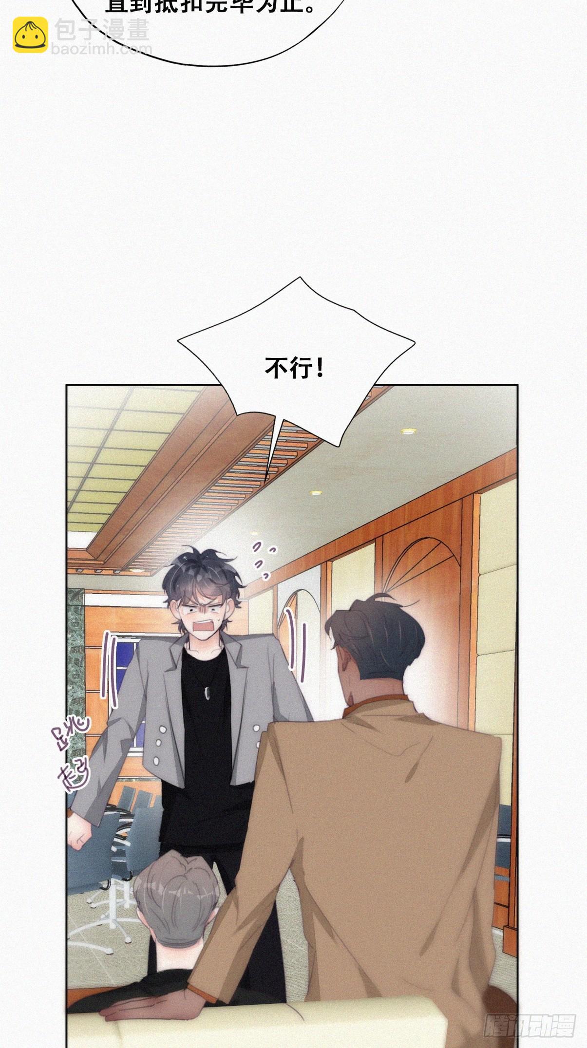 第二季 第29话 去谈判9