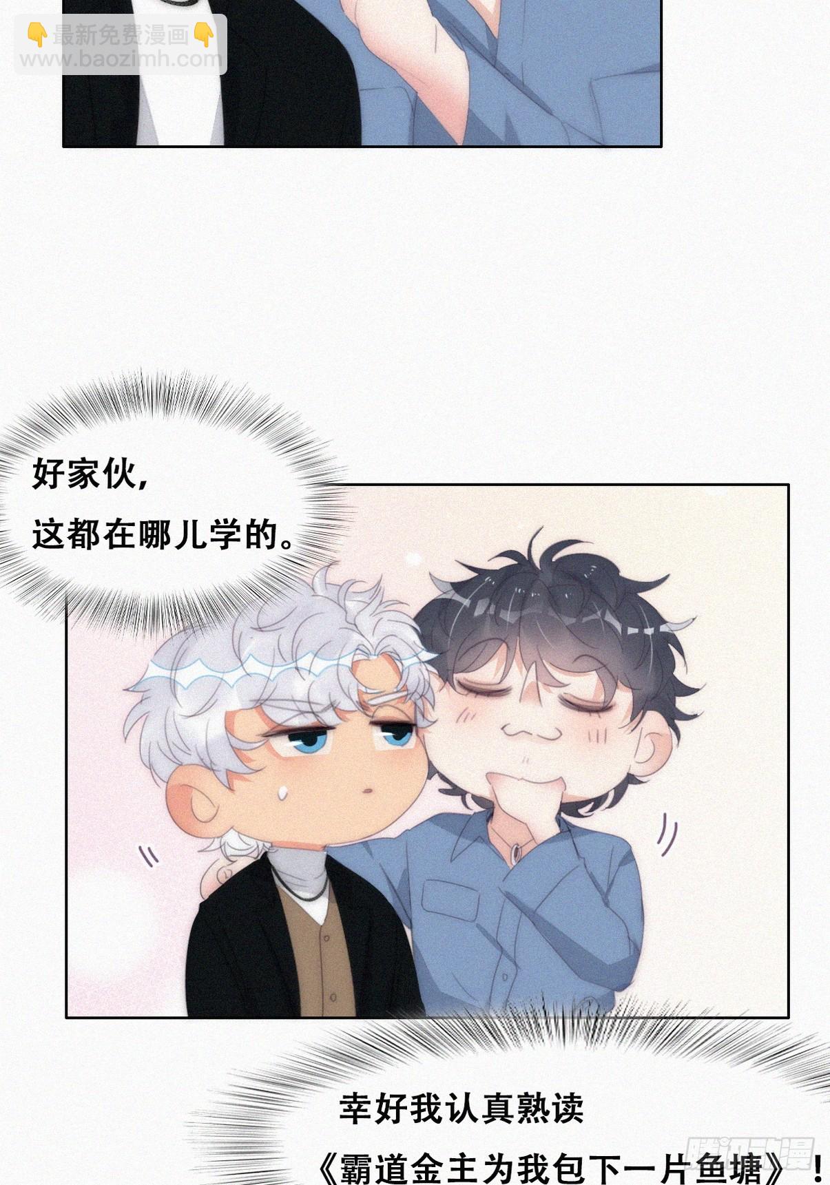 第二季 第30话 窝窝的魄力12