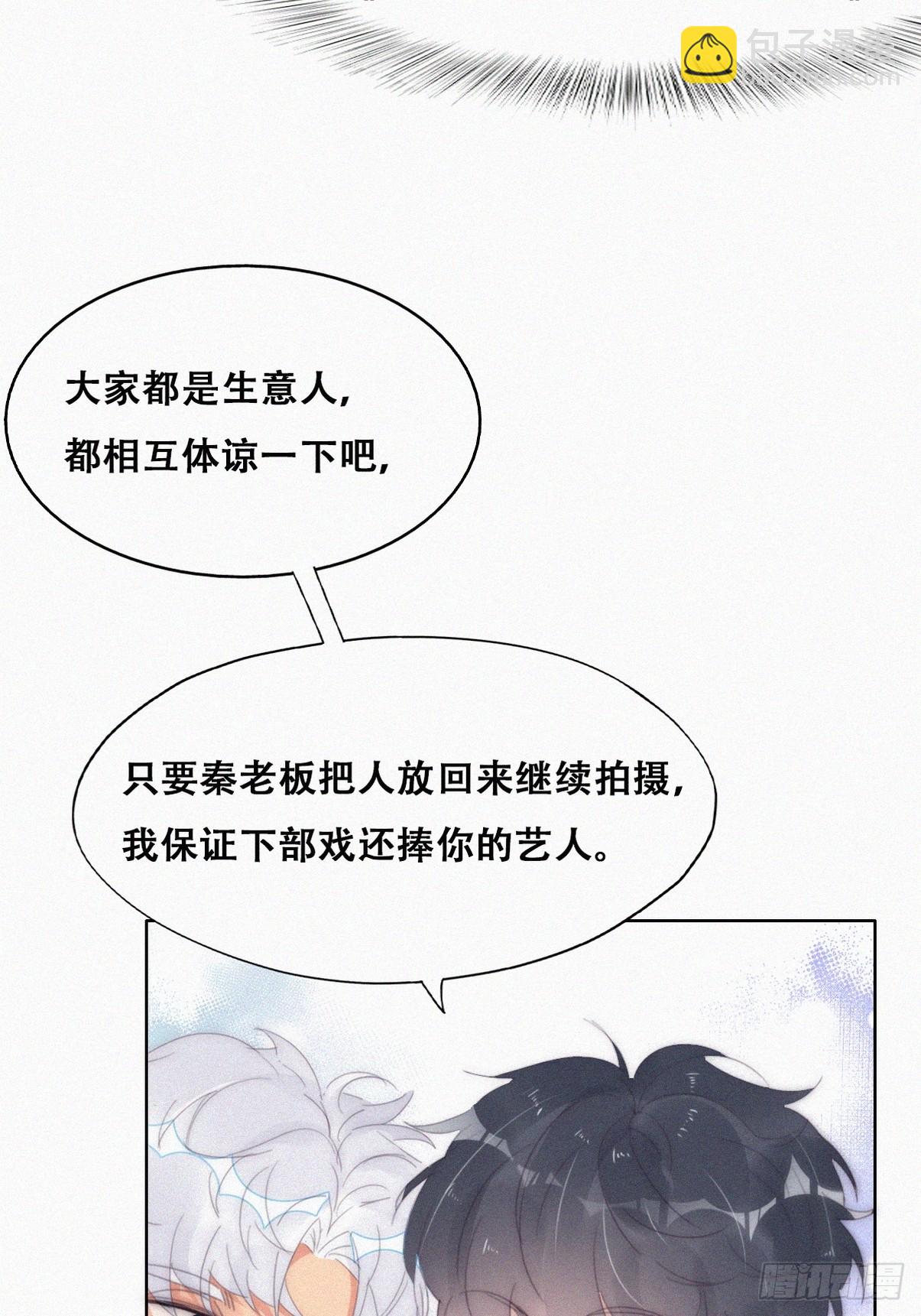 第二季 第30话 窝窝的魄力13