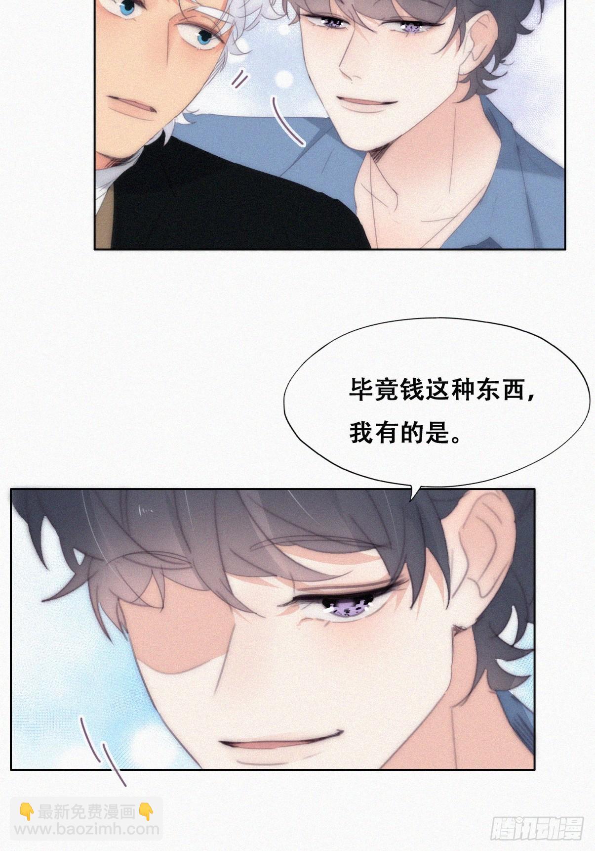 第二季 第30话 窝窝的魄力14