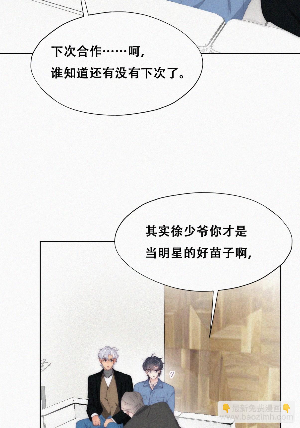 第二季 第30话 窝窝的魄力16