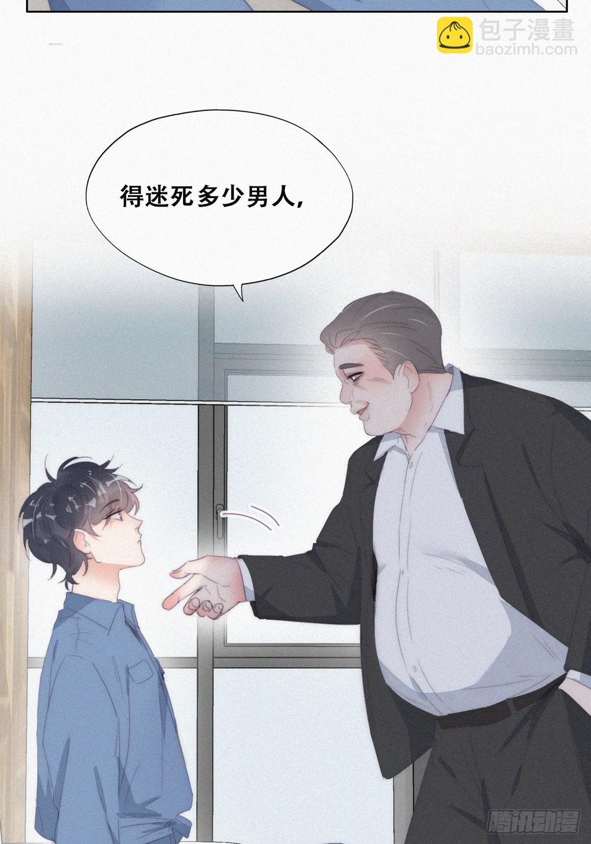 第二季 第30话 窝窝的魄力19