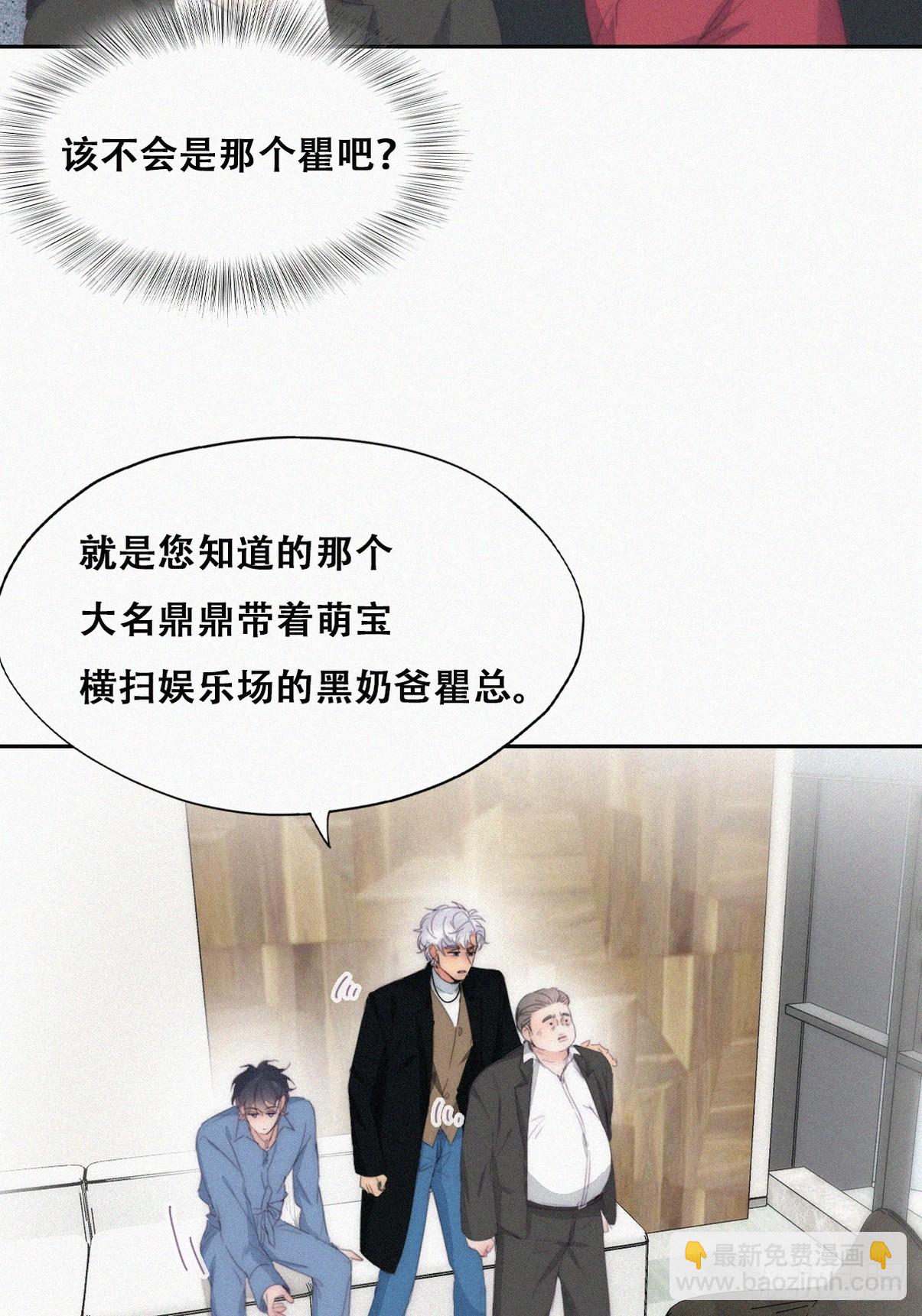第二季 第30话 窝窝的魄力24
