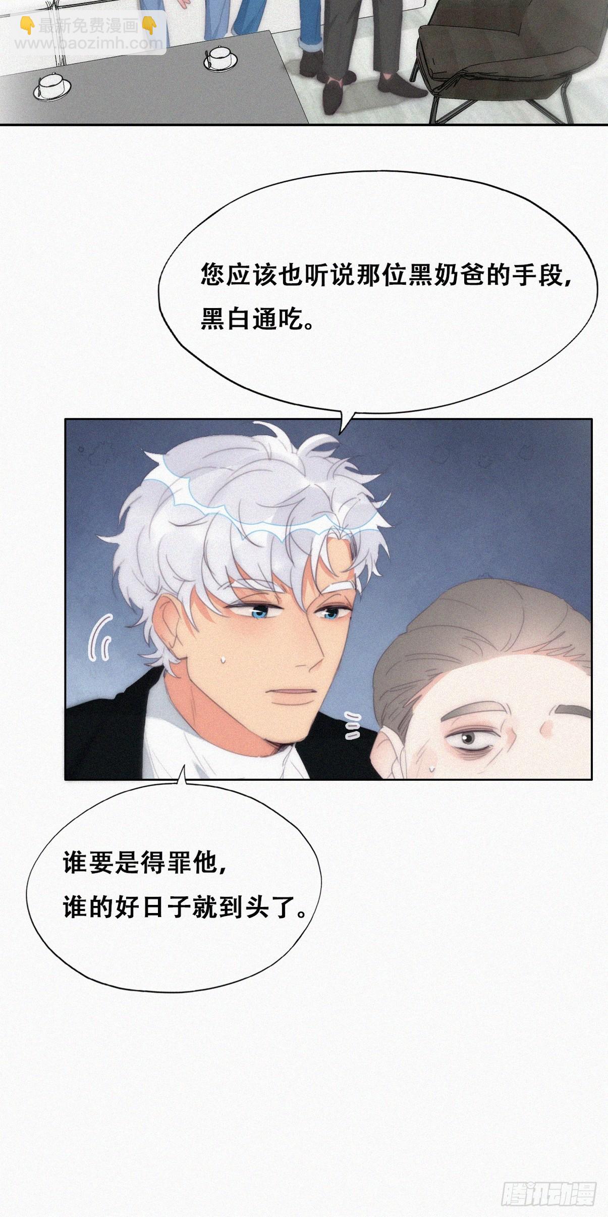 第二季 第30话 窝窝的魄力25
