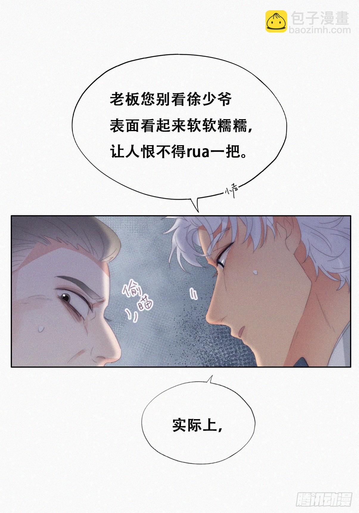 第二季 第30话 窝窝的魄力28