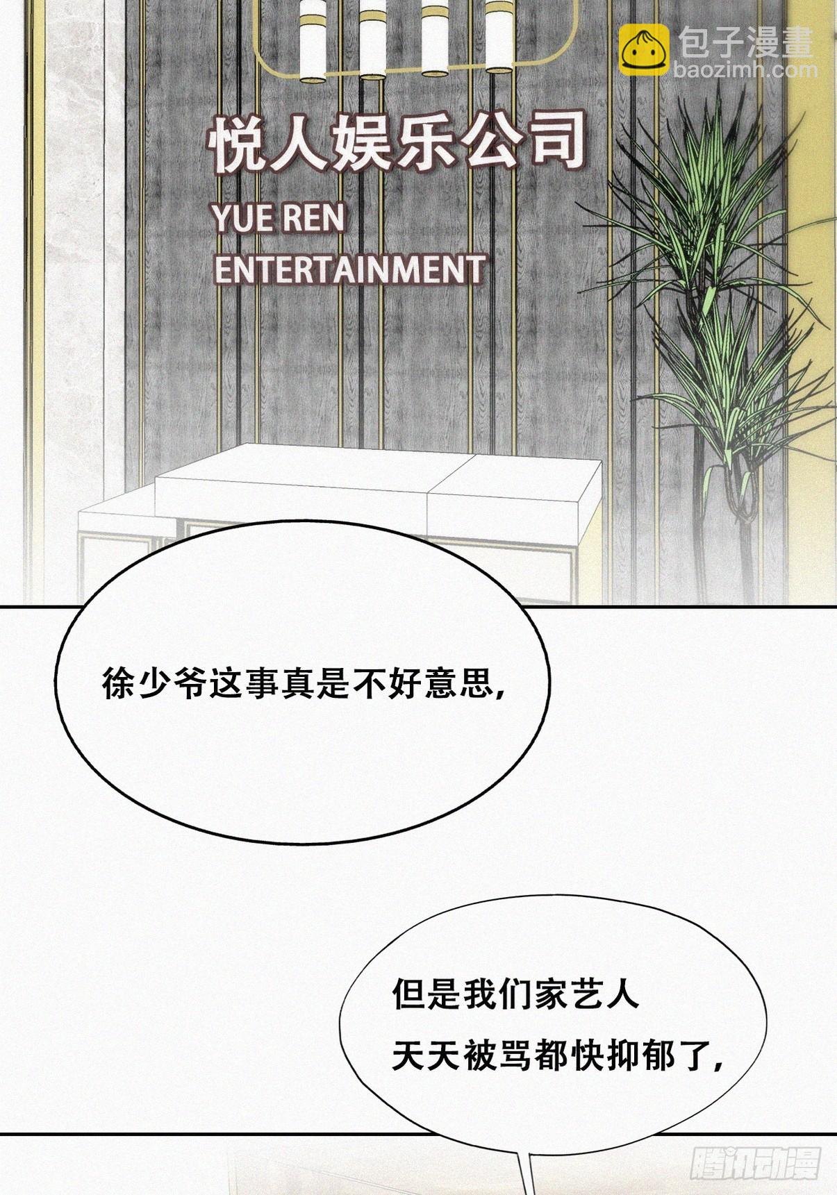 第二季 第30话 窝窝的魄力3