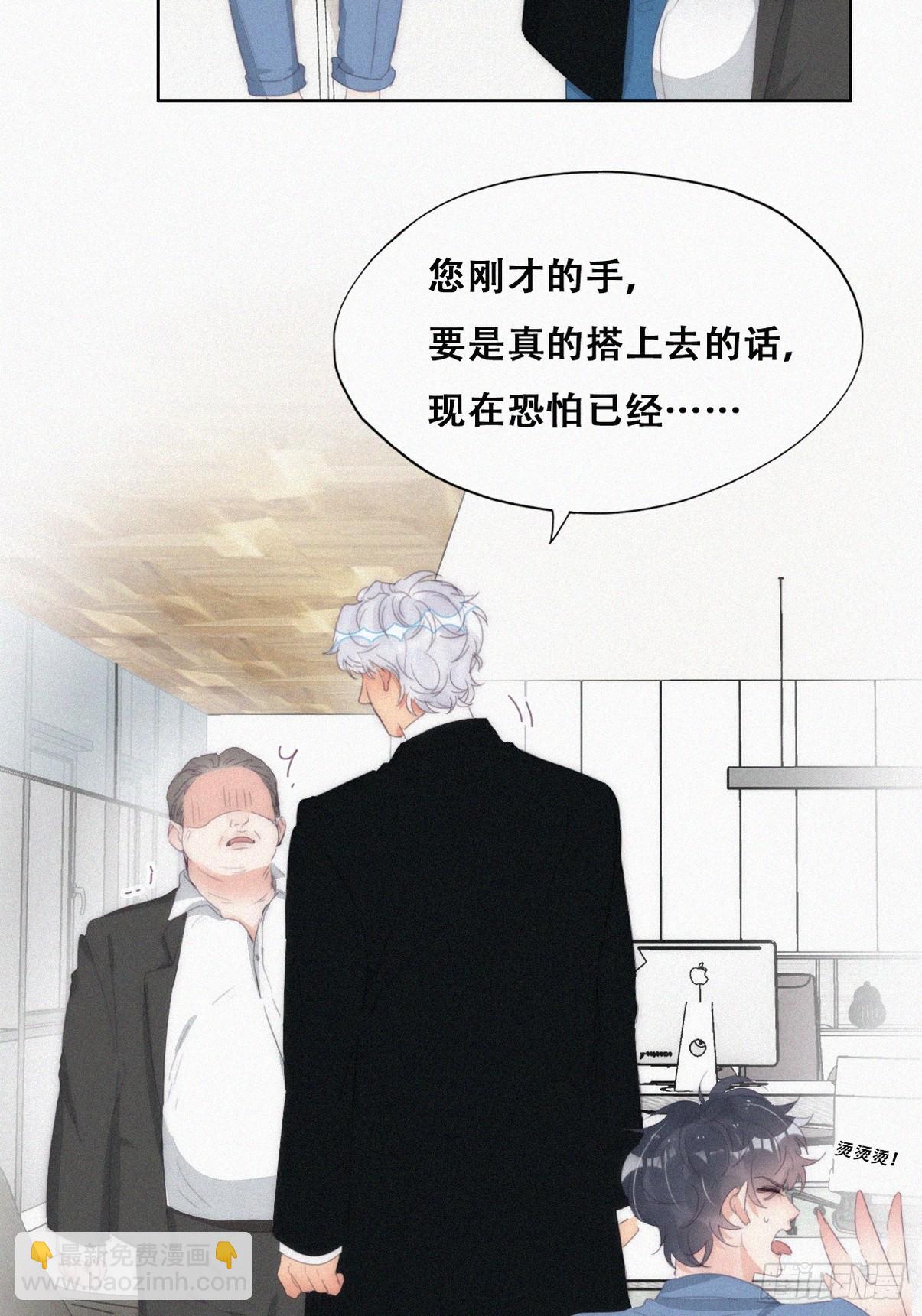 第二季 第30话 窝窝的魄力30