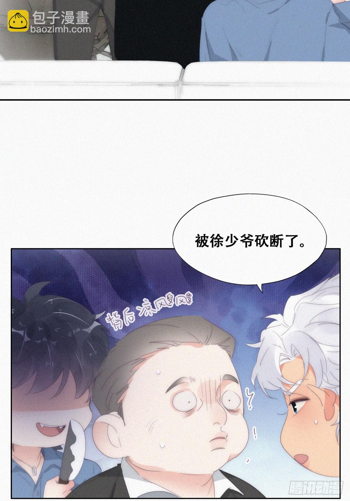 第二季 第30话 窝窝的魄力31