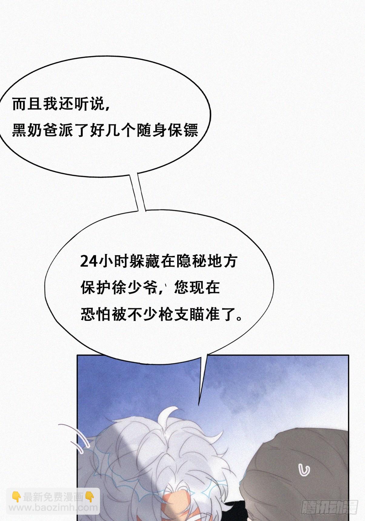 第二季 第30话 窝窝的魄力32