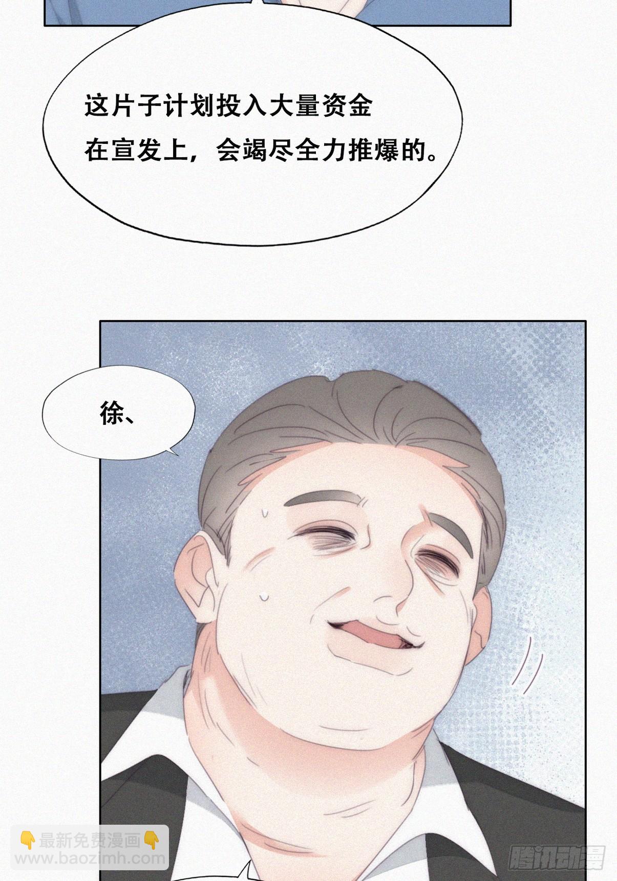 第二季 第30话 窝窝的魄力37