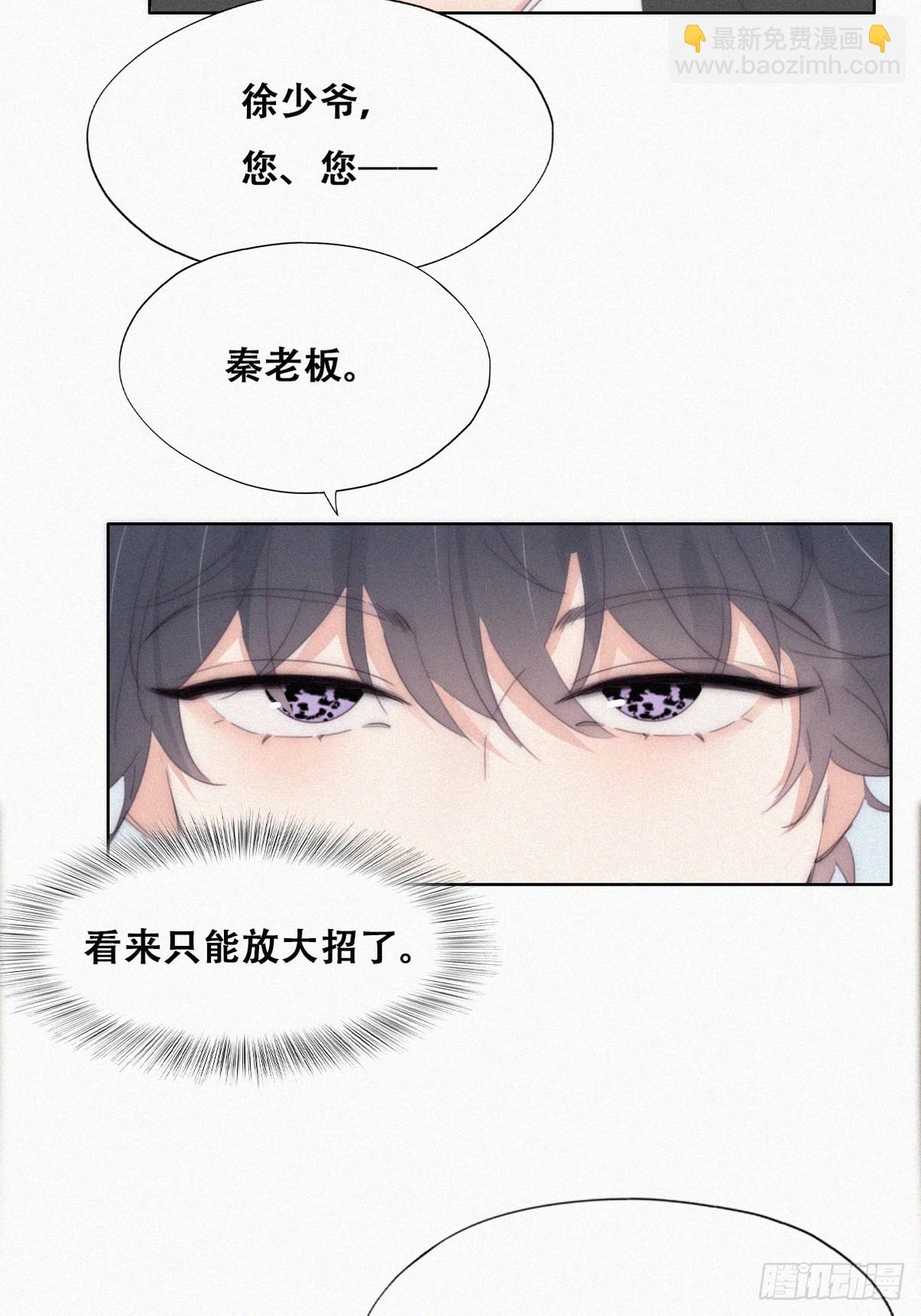 第二季 第30话 窝窝的魄力38