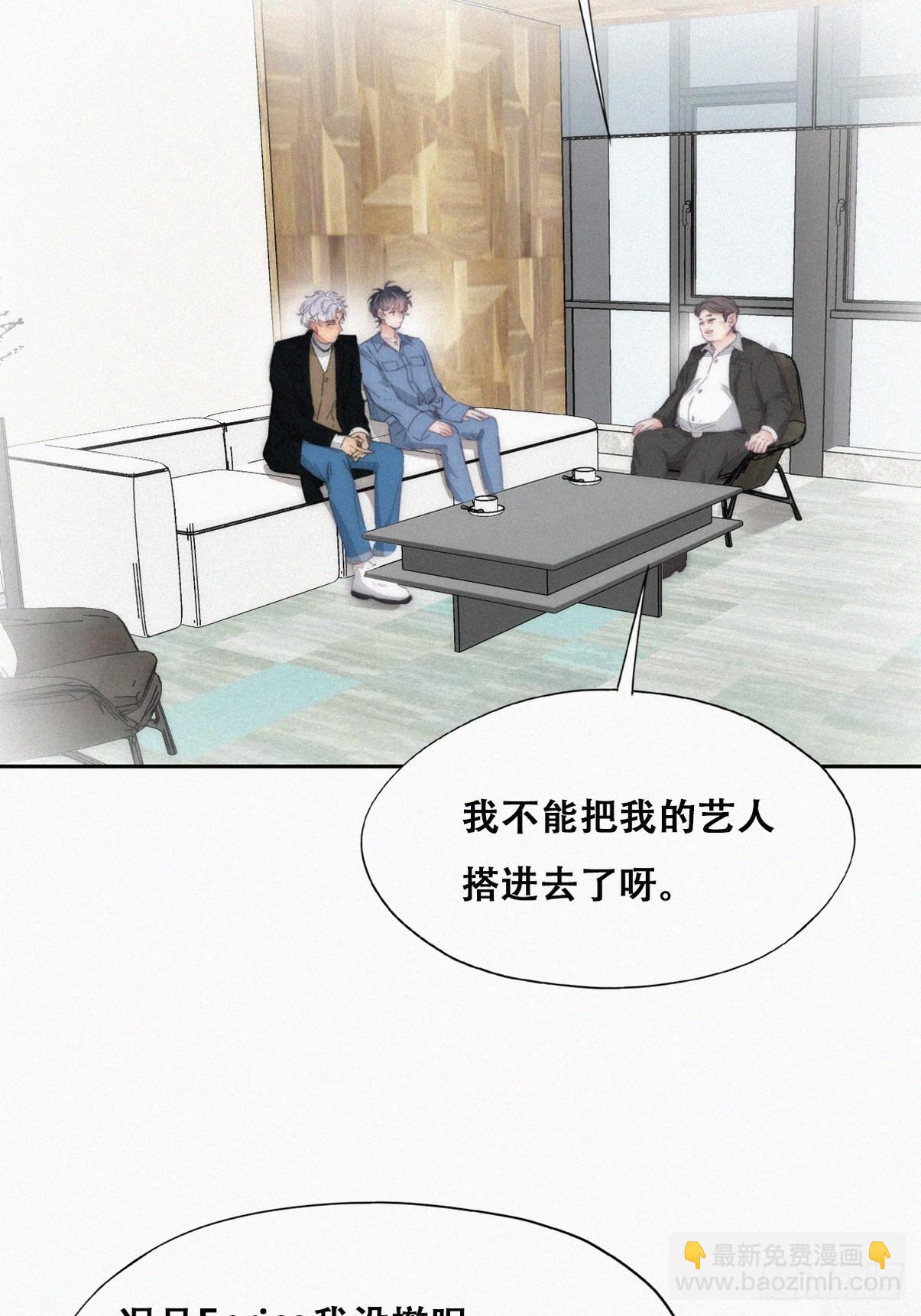 第二季 第30话 窝窝的魄力4
