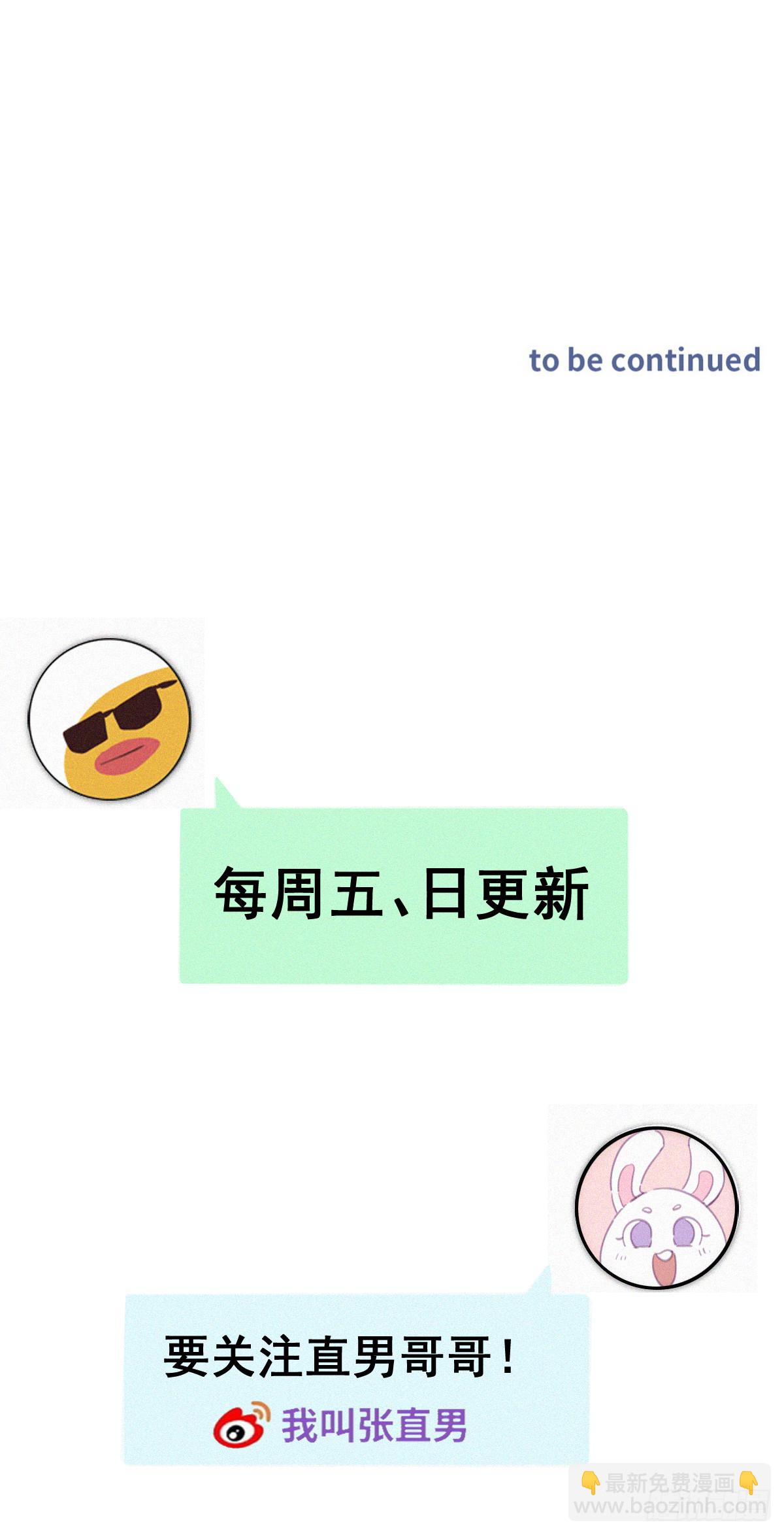 第二季 第30话 窝窝的魄力41