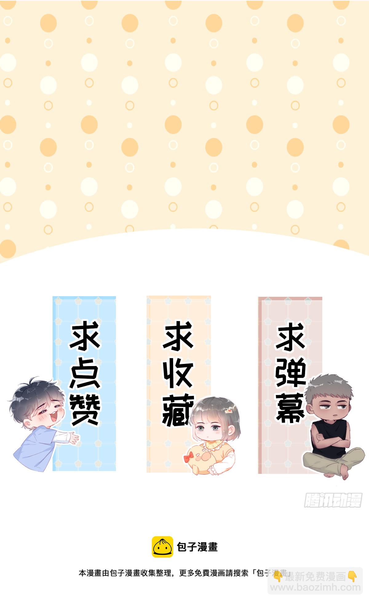 第二季 第30话 窝窝的魄力54