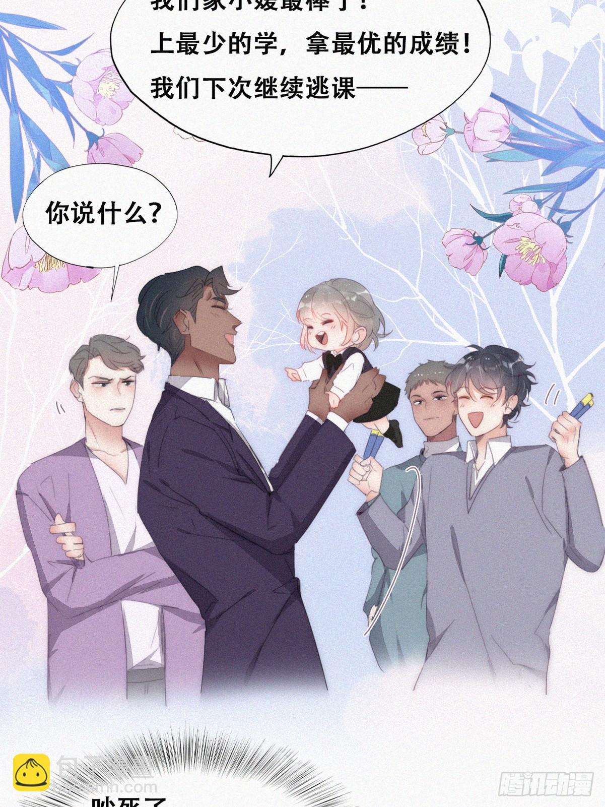 番外篇 心动了50