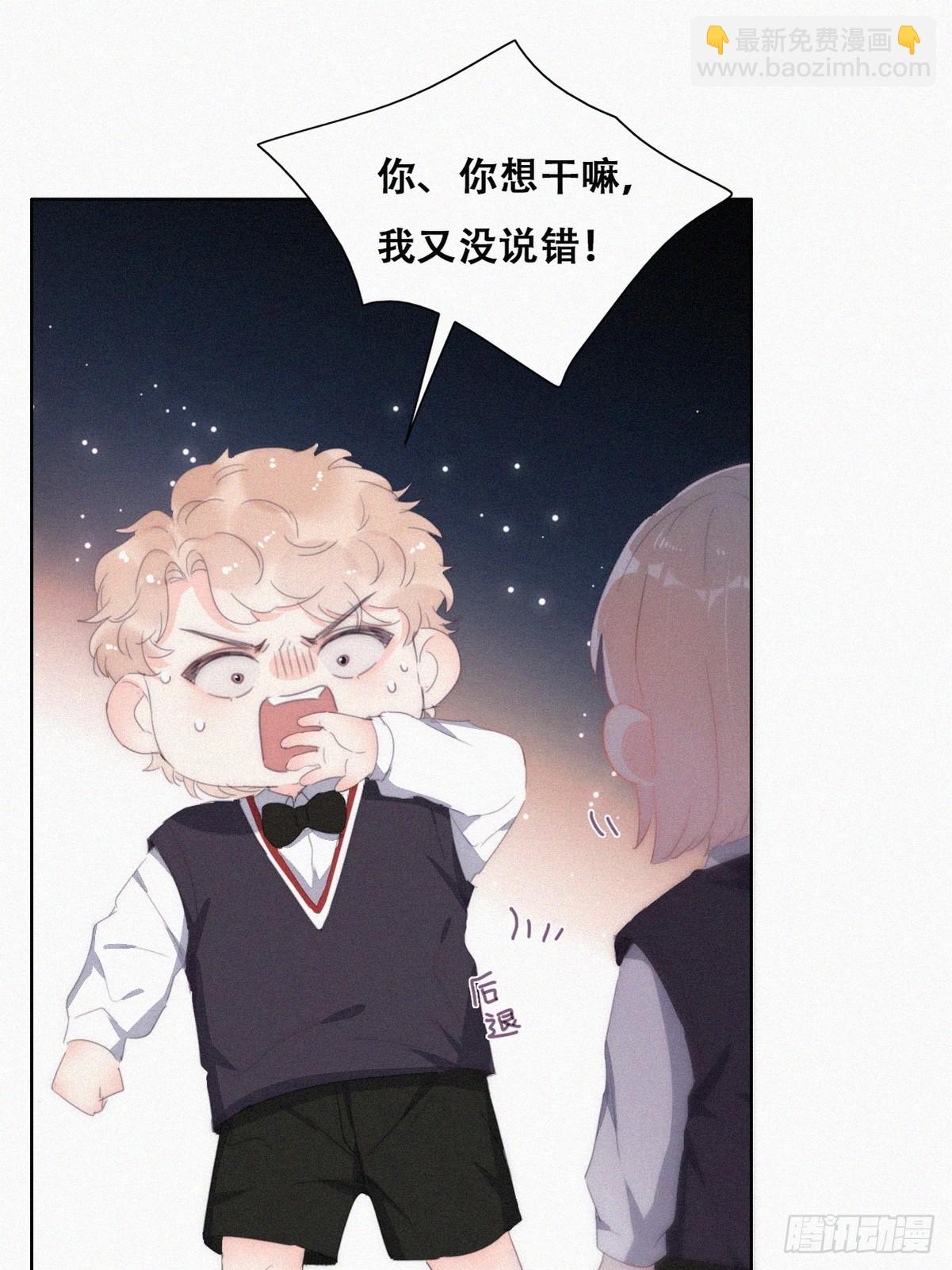 番外篇 心动了61