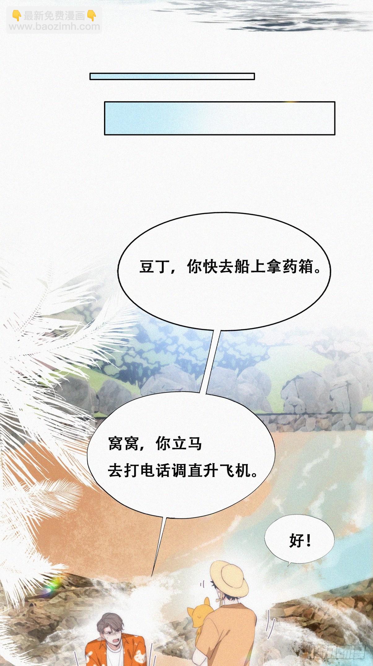 第二季 第39话 出海游玩42