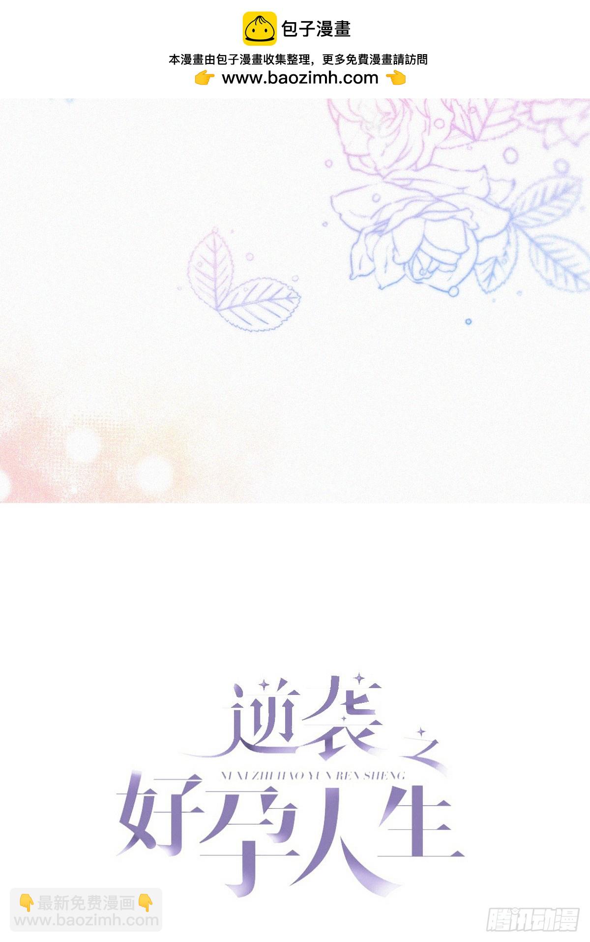 第二季 第53话 被狠狠欺负1