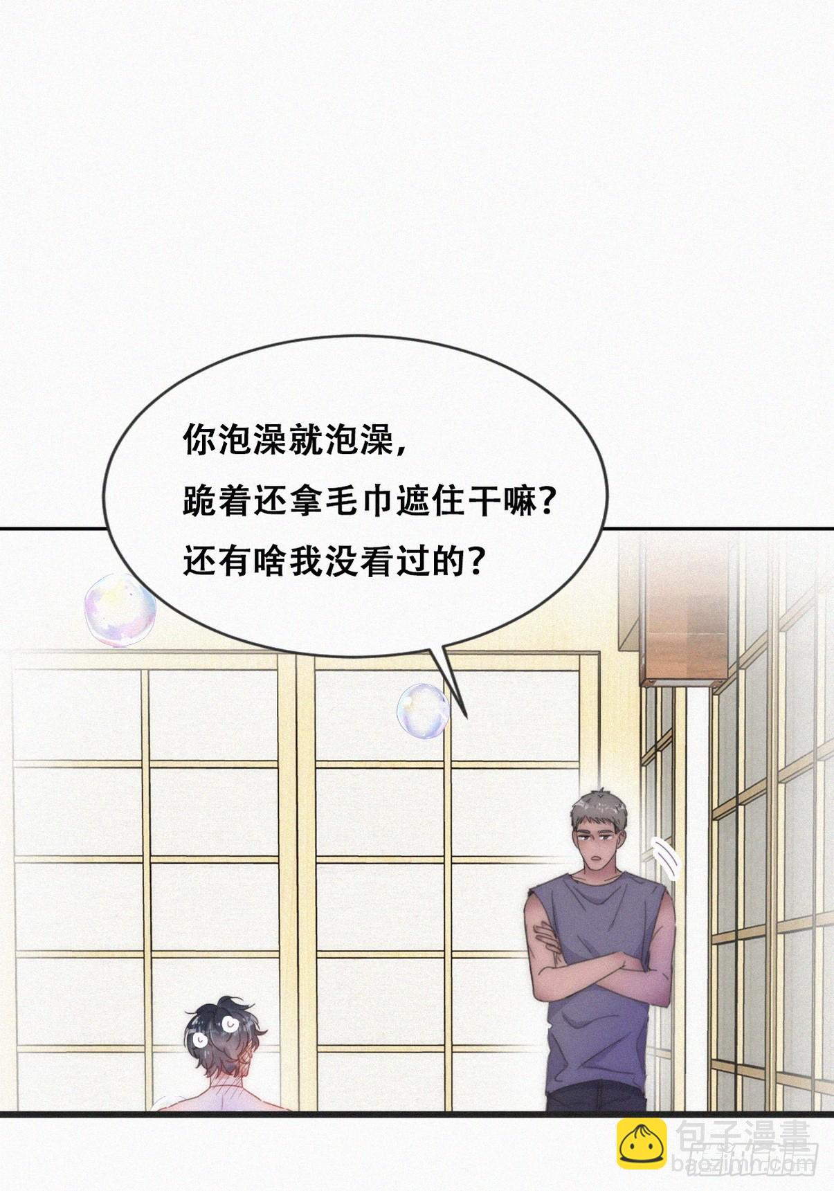 第二季 第53话 被狠狠欺负15