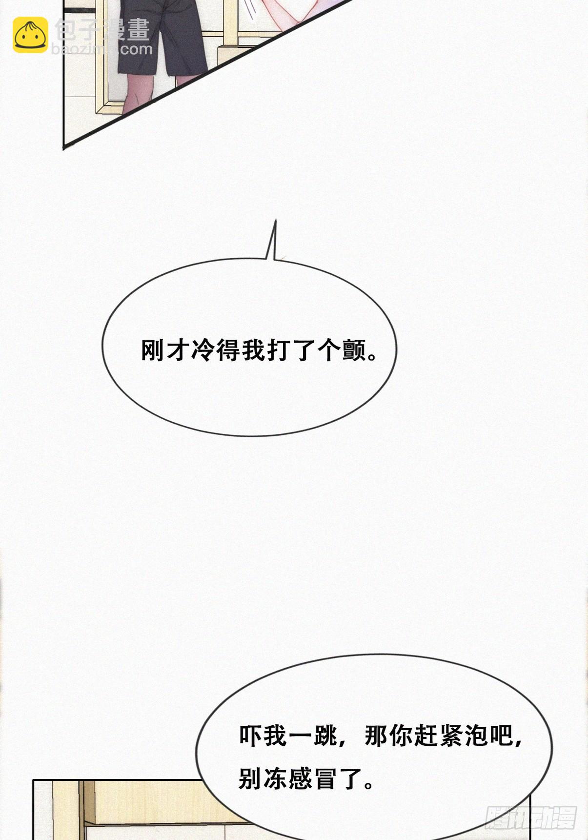 第二季 第53话 被狠狠欺负19