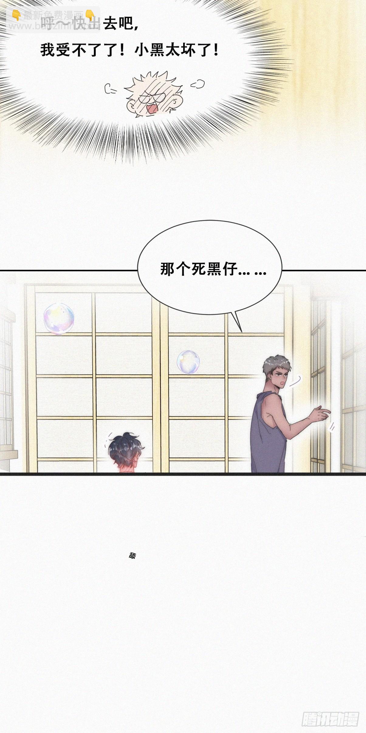 第二季 第53话 被狠狠欺负22
