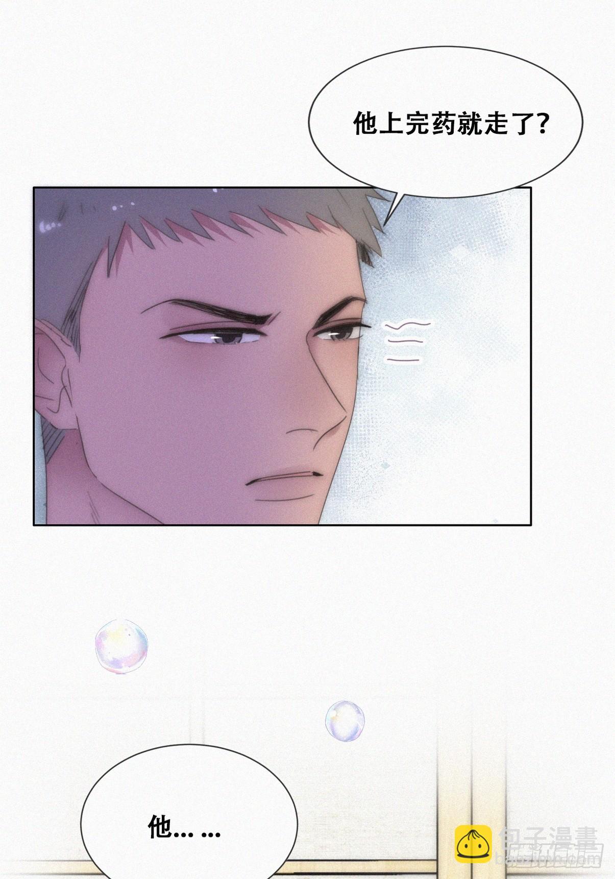 第二季 第53话 被狠狠欺负23