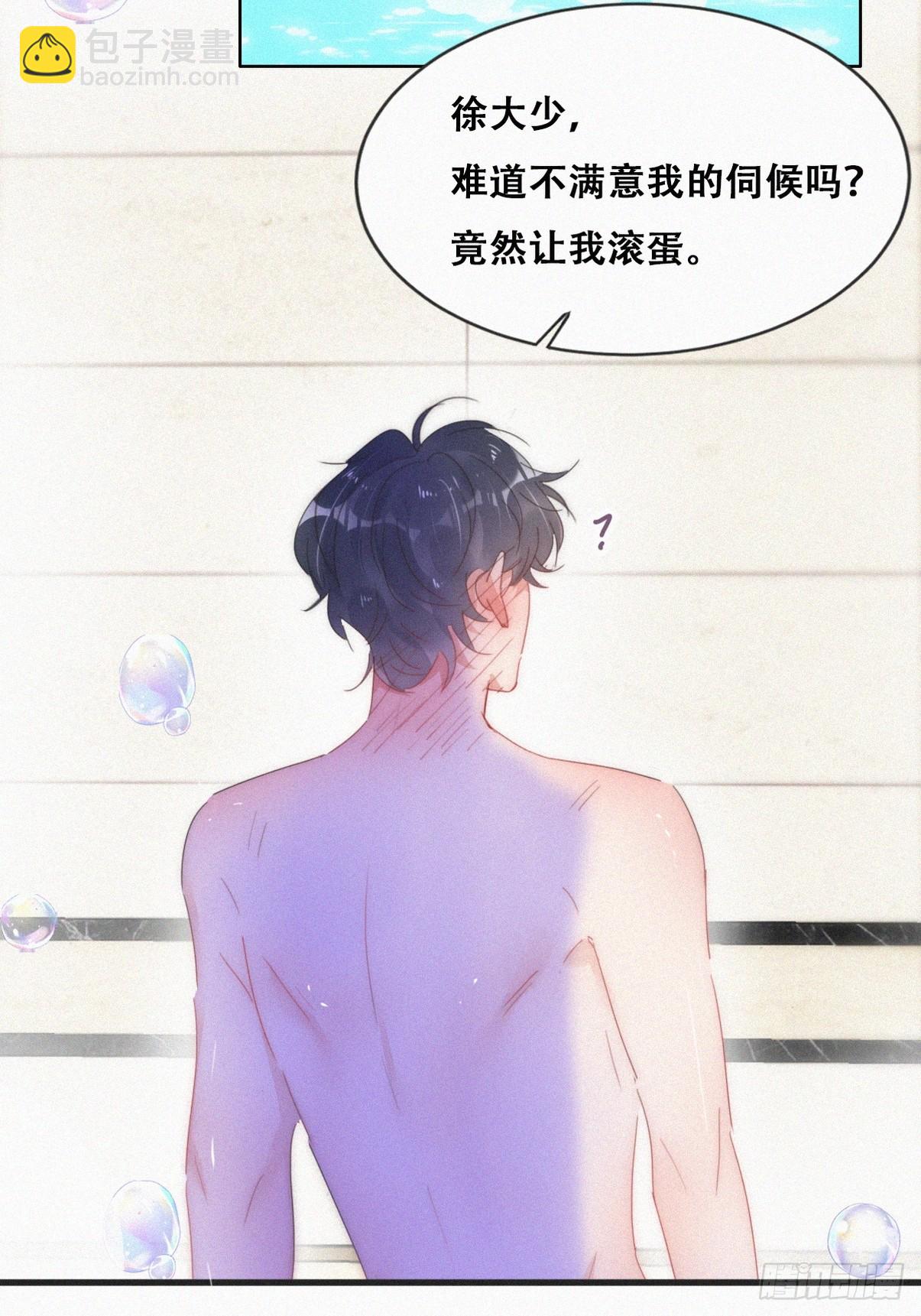 第二季 第53话 被狠狠欺负33