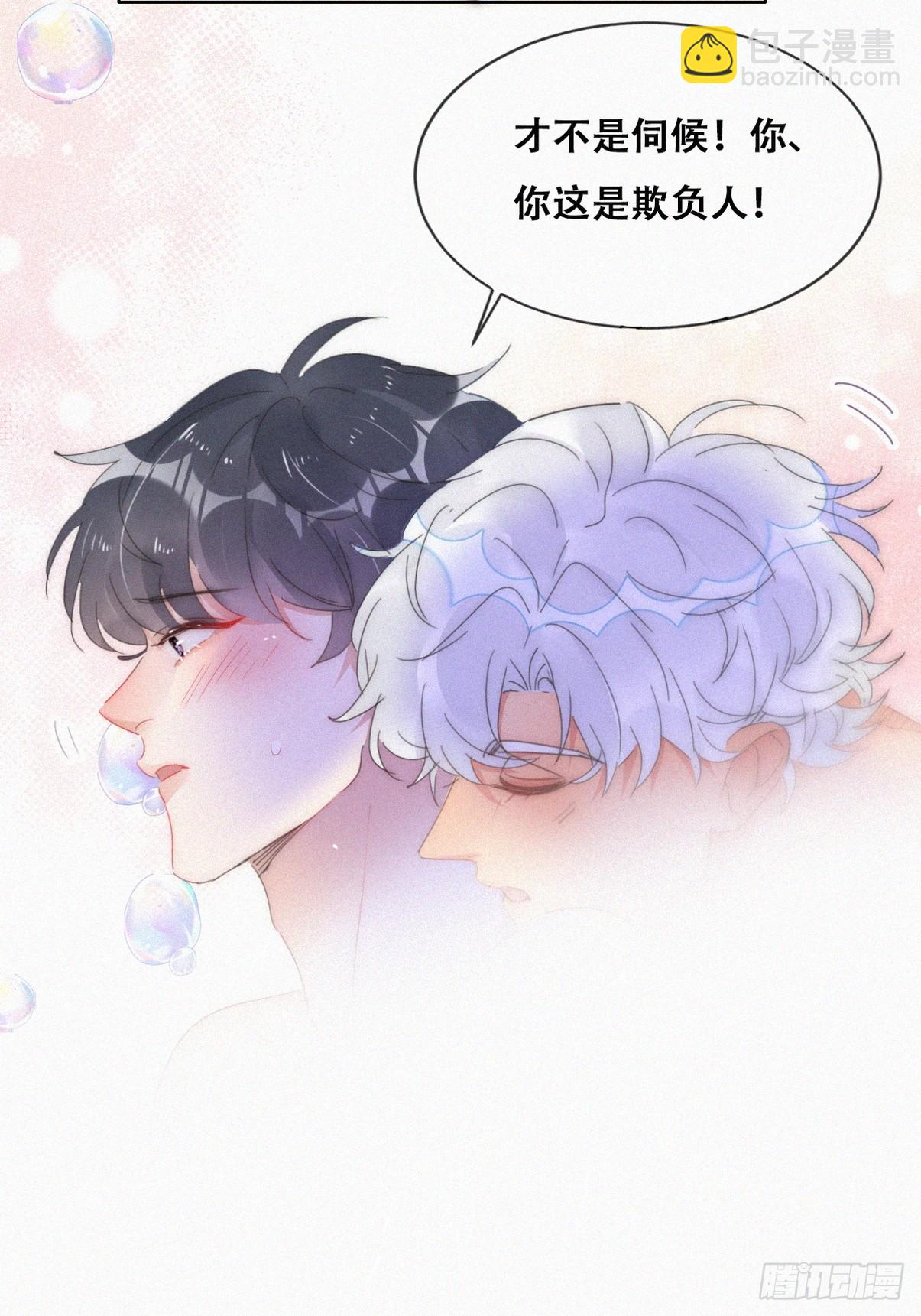 第二季 第53话 被狠狠欺负35
