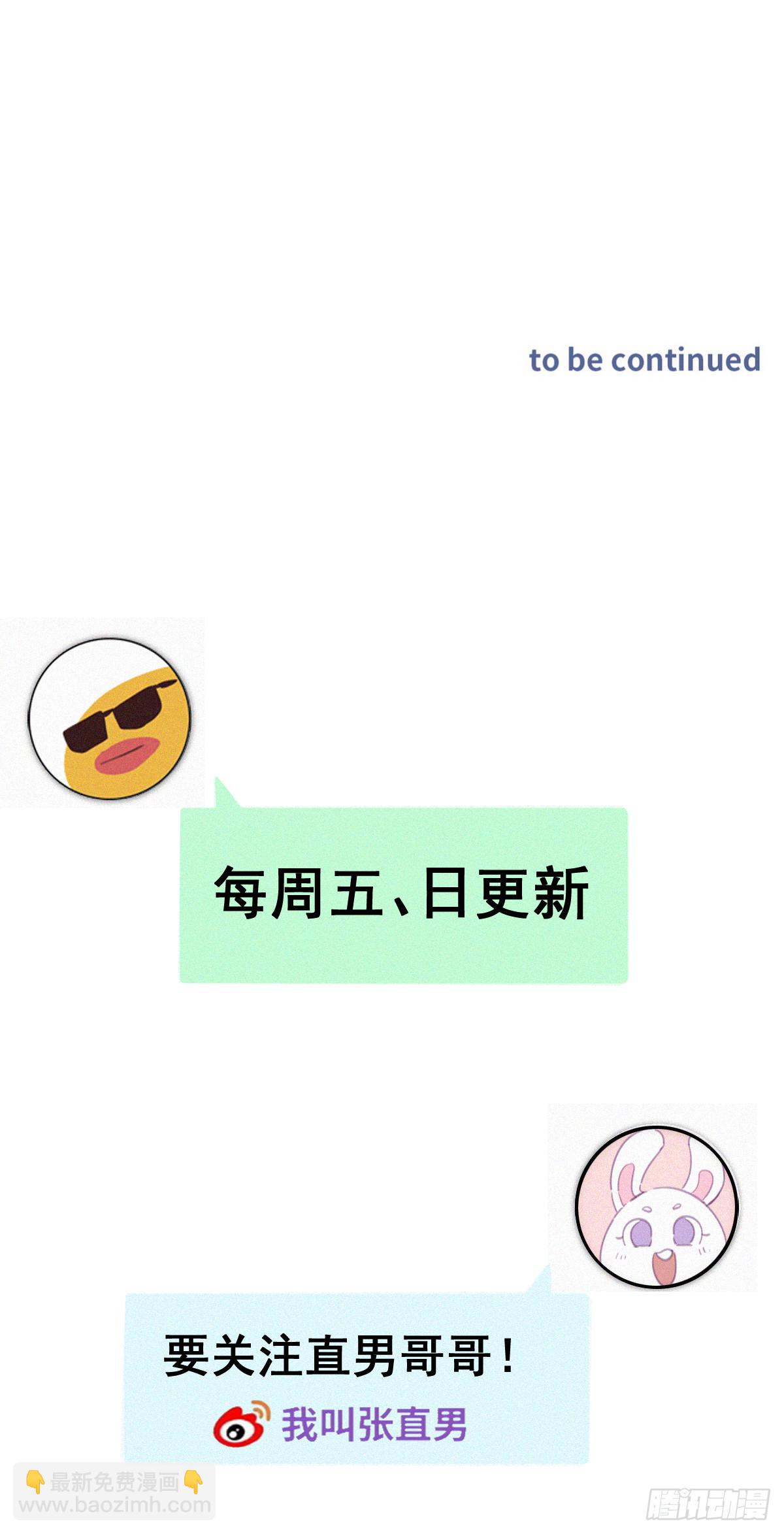 第二季 第53话 被狠狠欺负45